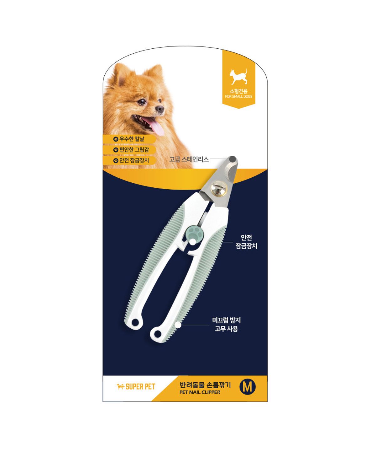 도그아이(DOGI) 반려동물 발톱깎이