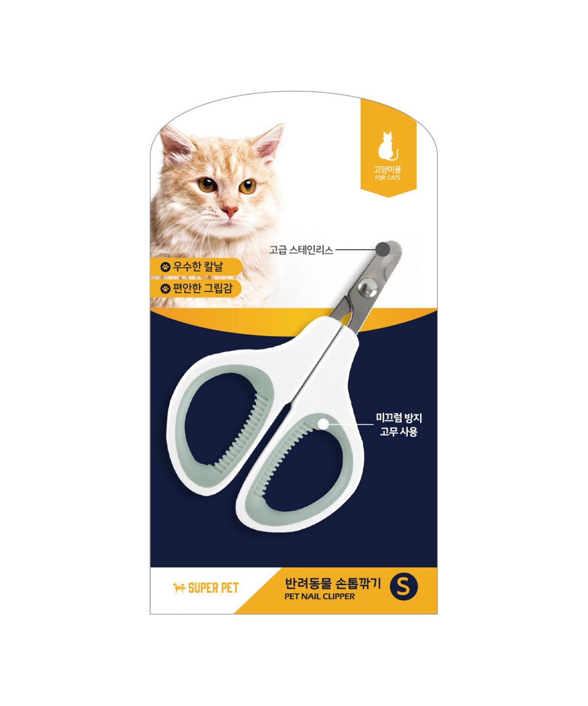 도그아이(DOGI) 반려동물 발톱깎이