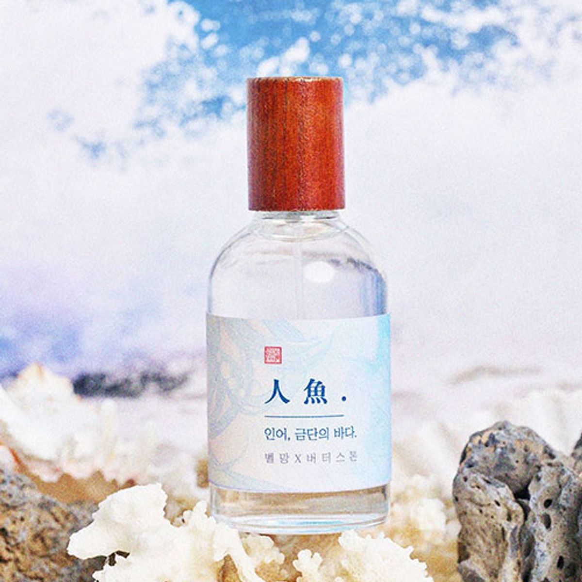 벨망(BELLEMENT) 오리엔탈 퍼퓸 50ml (인어/아가씨)