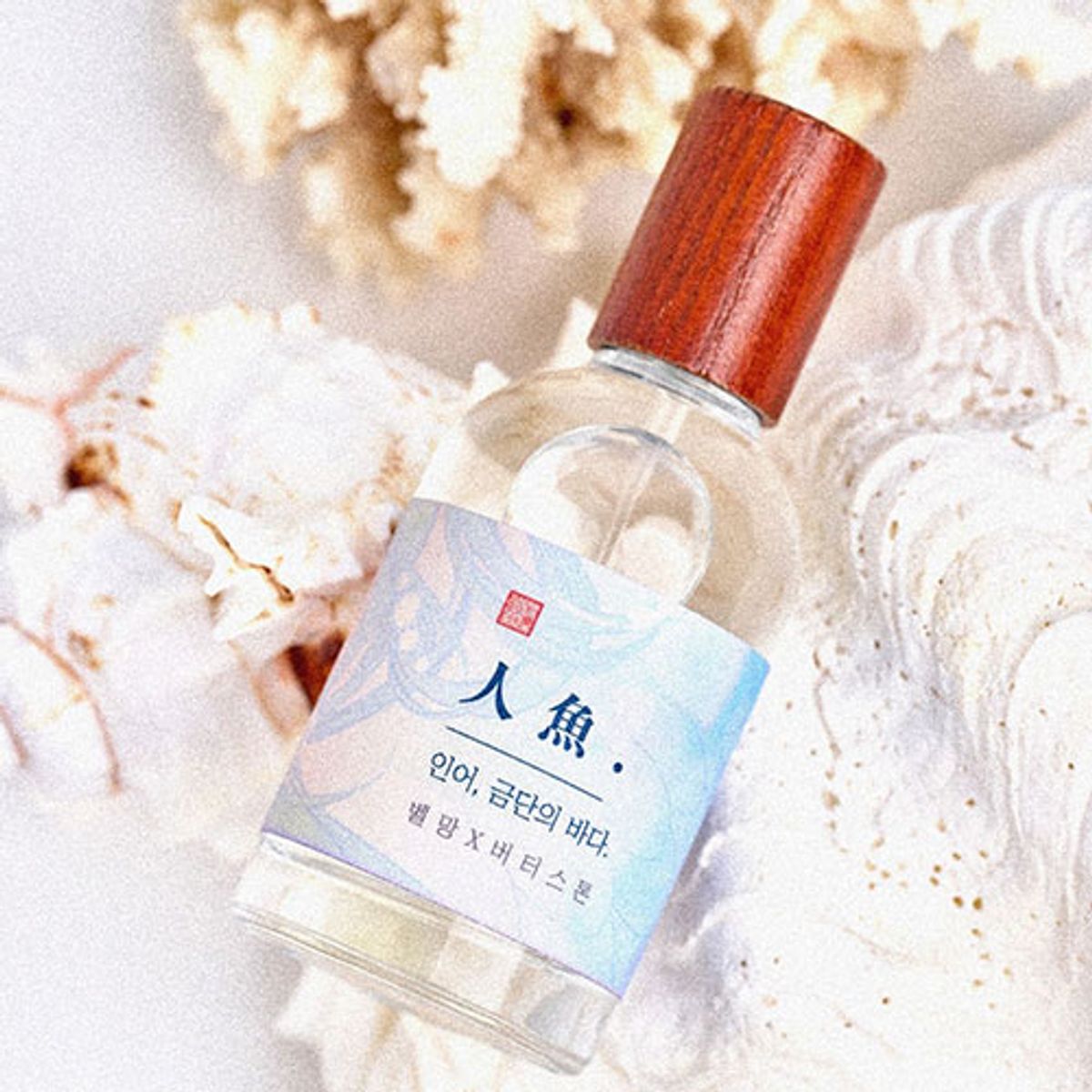 벨망(BELLEMENT) 오리엔탈 퍼퓸 50ml (인어/아가씨)