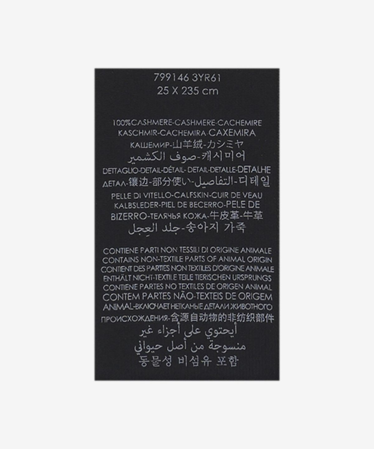 생로랑(SAINT LAURENT) 로고 패치 니트 머플러 - 블랙 / 7991463YR611000