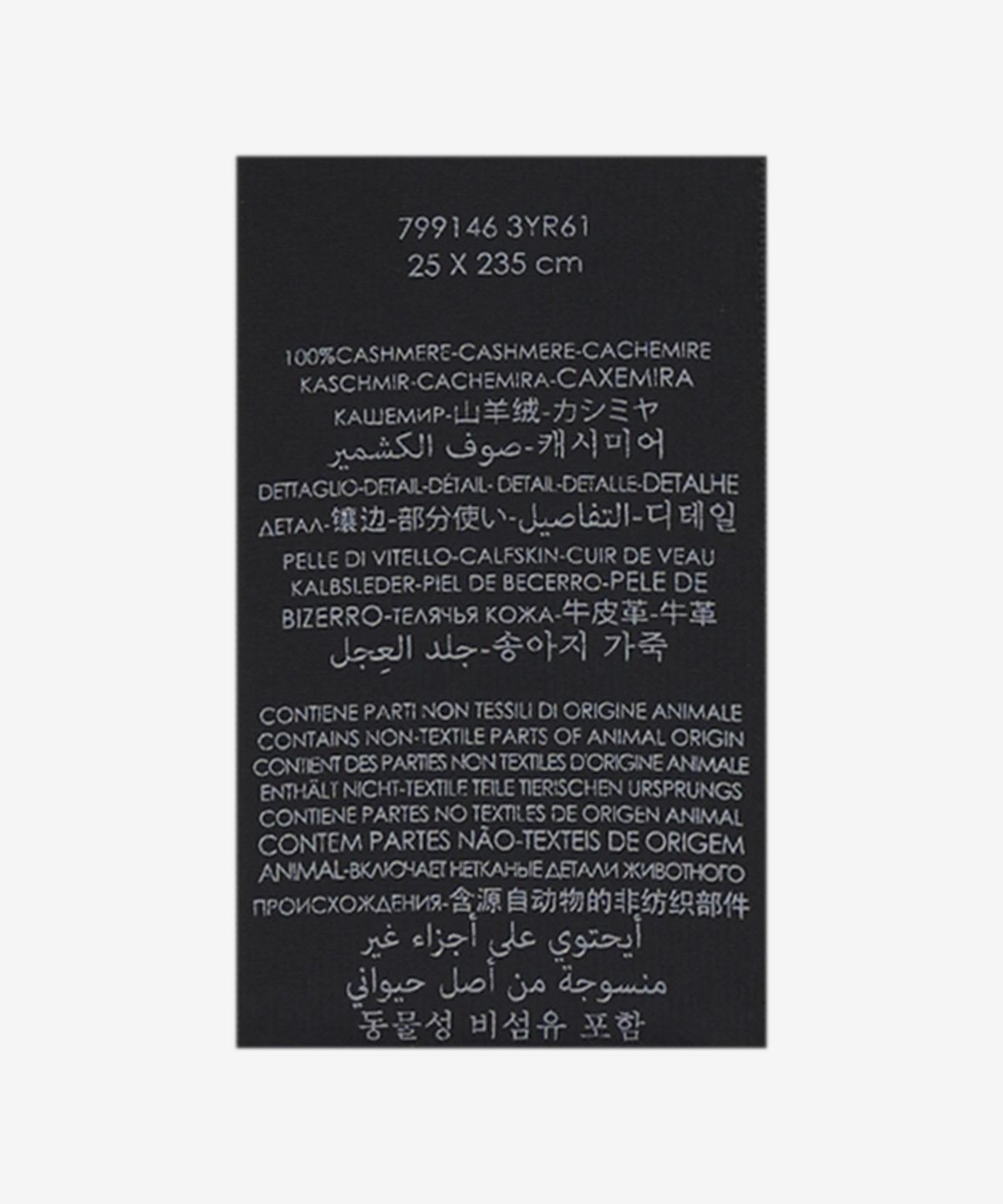 생로랑(SAINT LAURENT) 로고 패치 니트 머플러 - 오프 화이트 / 7991463YR619100