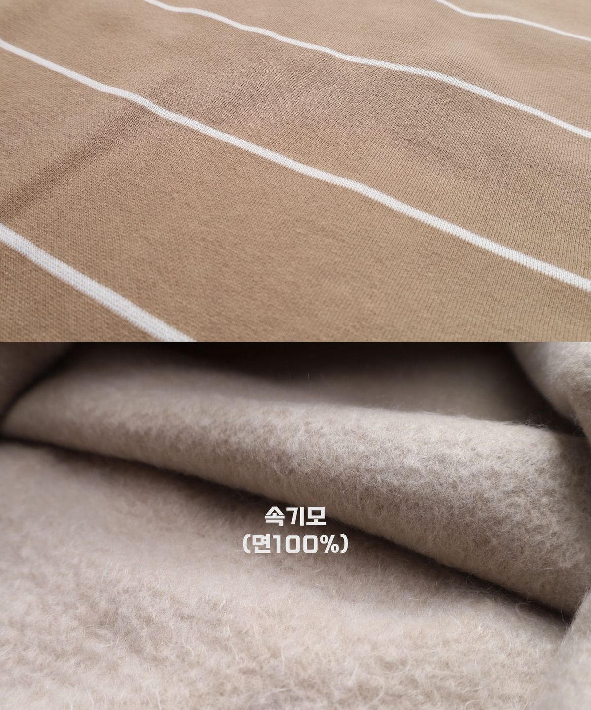 쿠르나르(KRNR) 미카 하이넥 스트라이프 기모티셔츠 베이지