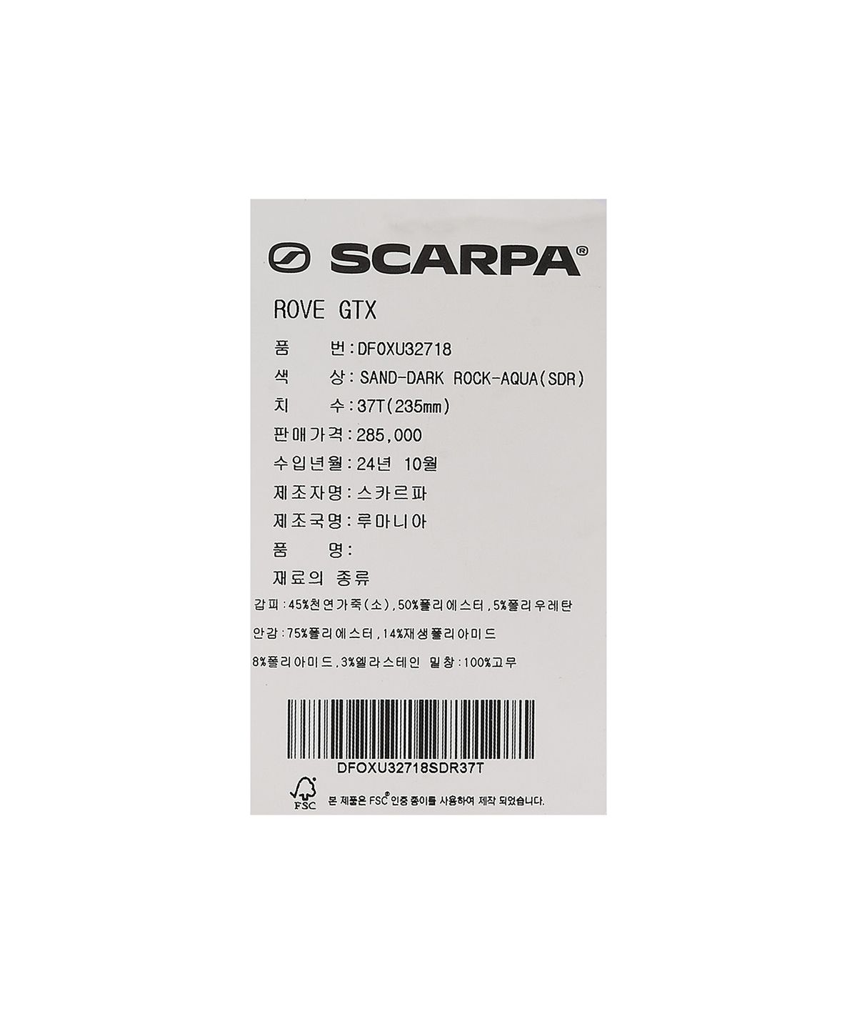 스카르파(SCARPA) 로브 GTX - SAND-DARK ROCK-AQUA / DFOXU32718