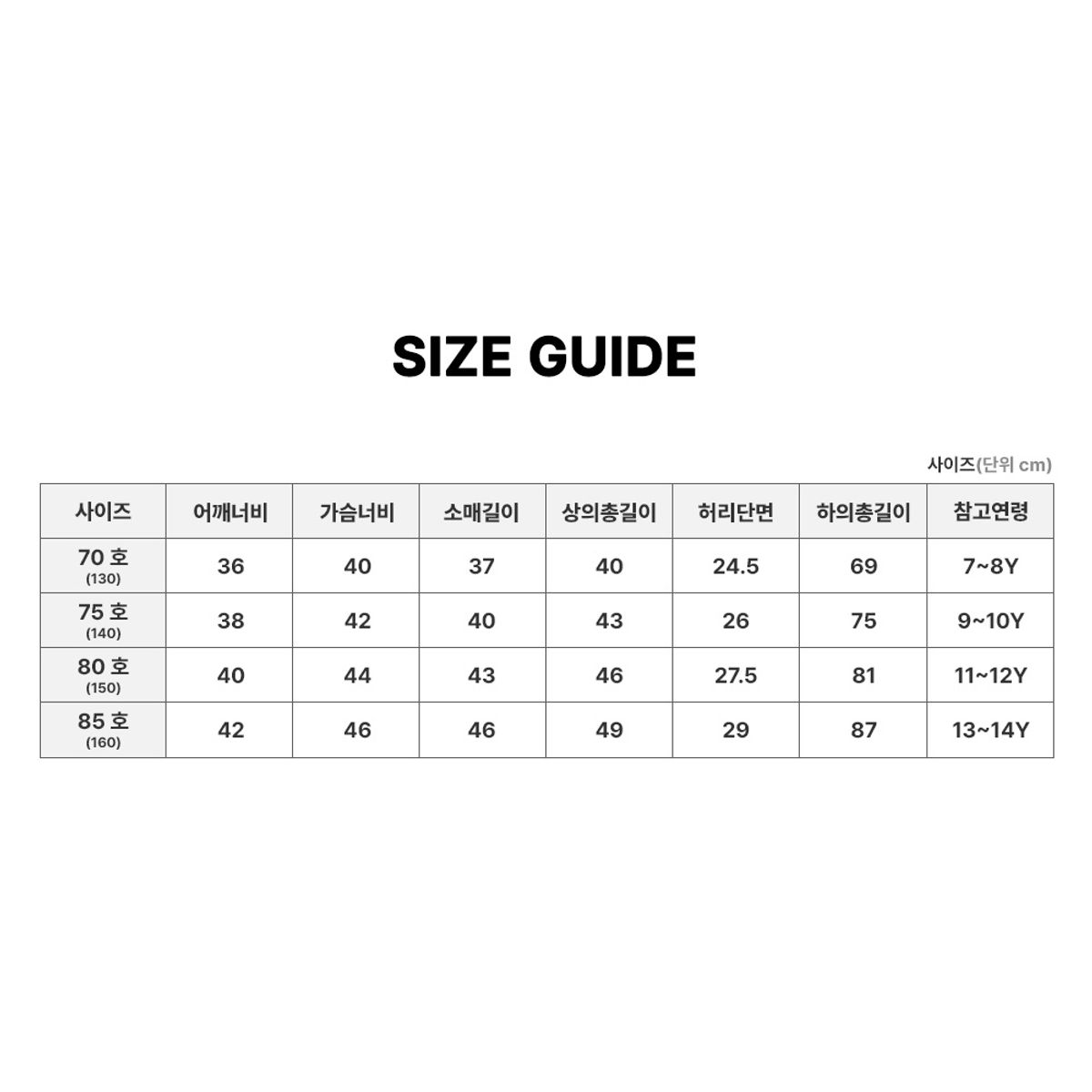 프리미에팜(PREMIERFAM) 포차코 아동 체크 9부 파자마세트BE