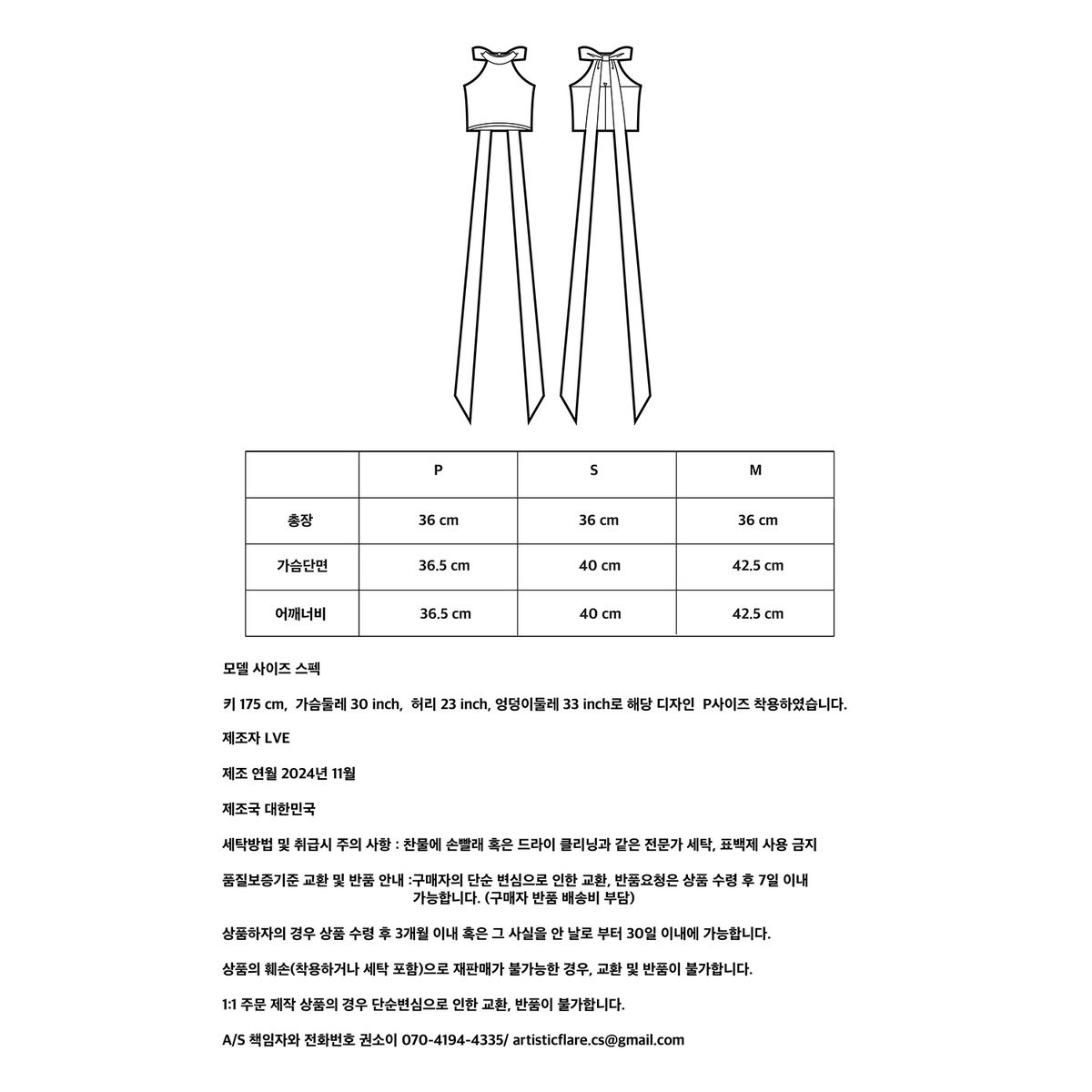 러뷰이(LOVUEE) 화이트 롱 리본 홀터 탑