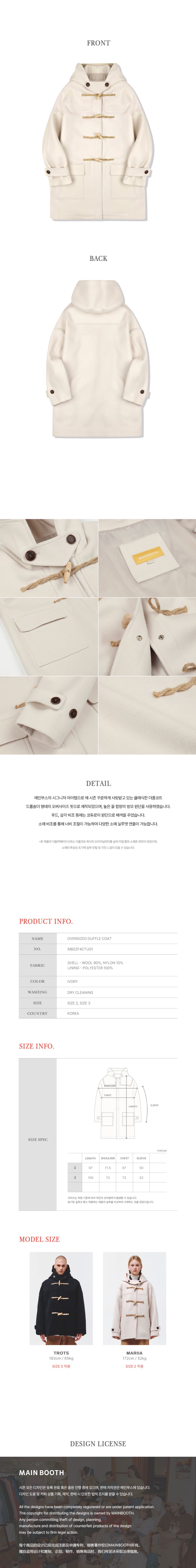 MUSINSA公式 | MAINBOOTH [ウール90%]オーバーサイズダッフルコート