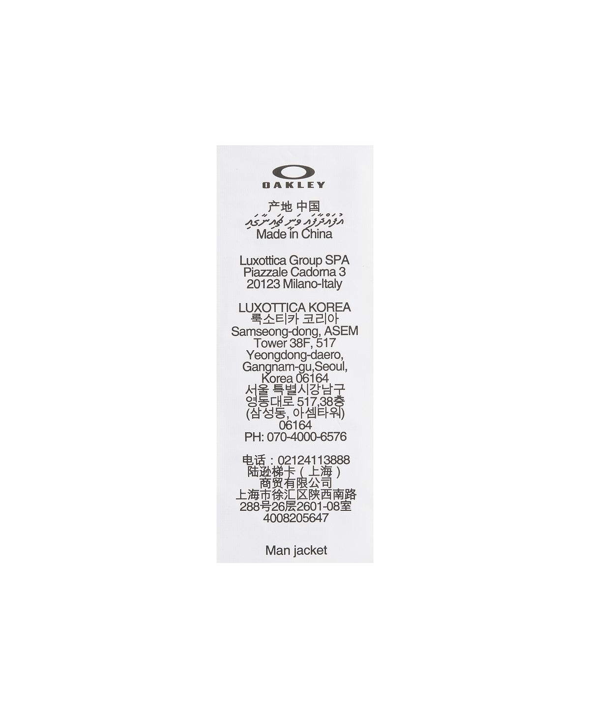 오클리(OAKLEY) (공용) 코어 디비저널 RC 인슐레이티드 재킷 - 타이거 카모 데저트 / FOA40365731I