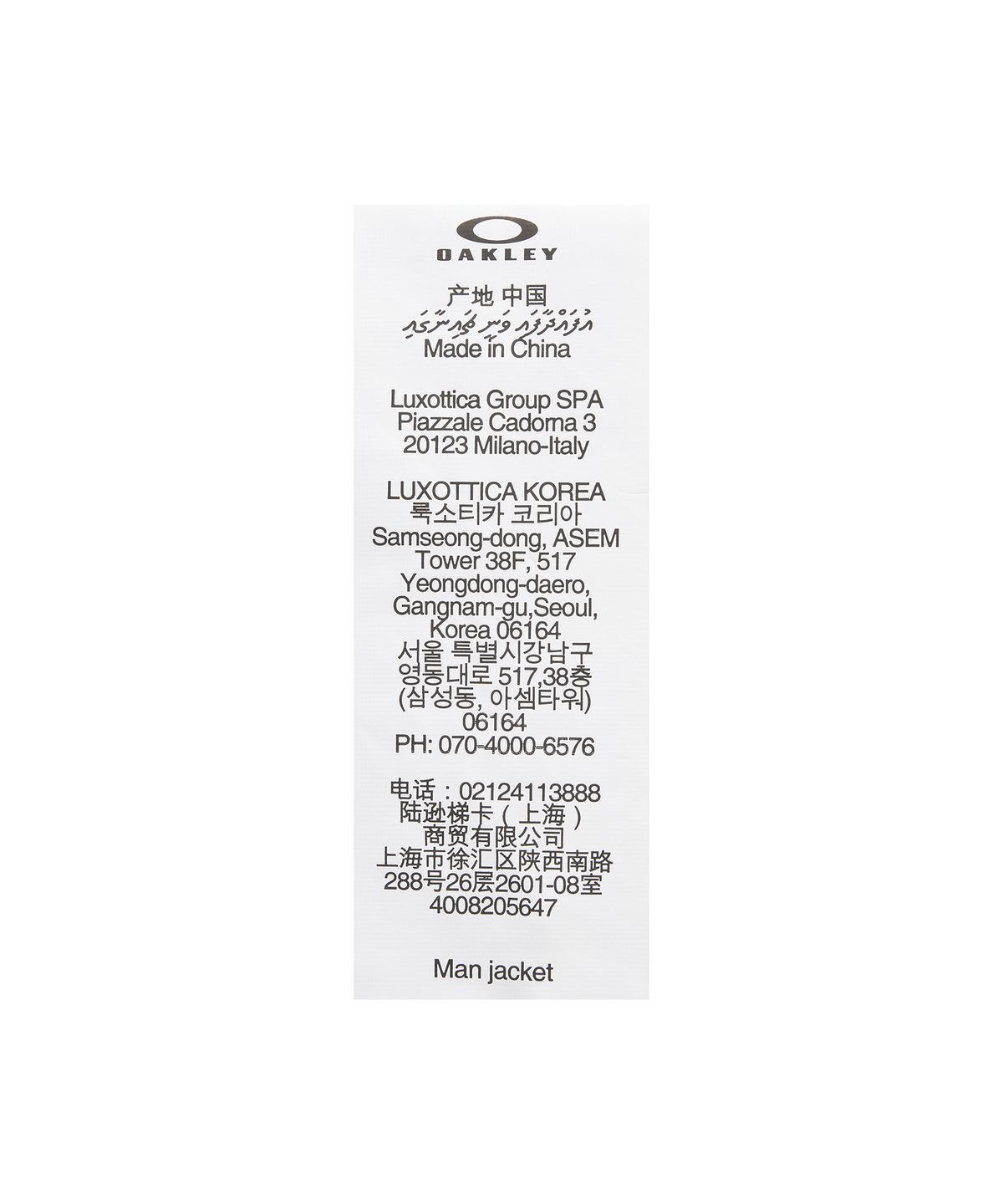 오클리(OAKLEY) (공용) 코어 디비저널 RC 인슐레이티드 재킷 - 진저 / FOA40365752C