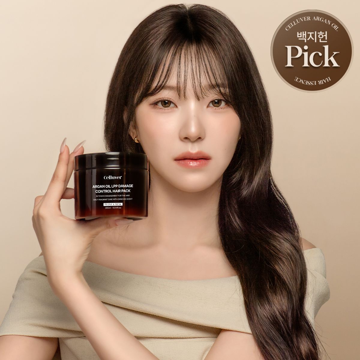 셀티아라(CELLTIARA) 아르간 오일 LPP 데미지 컨트롤 헤어팩 300ml