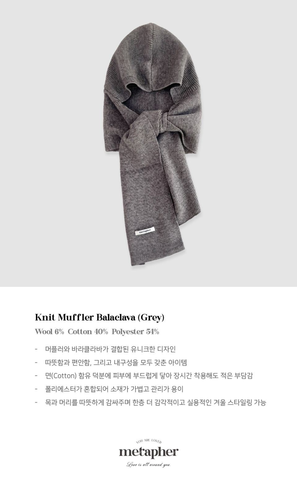 MUSINSA公式 | METAPHER MET ウールマフラー バラクラバ グレー