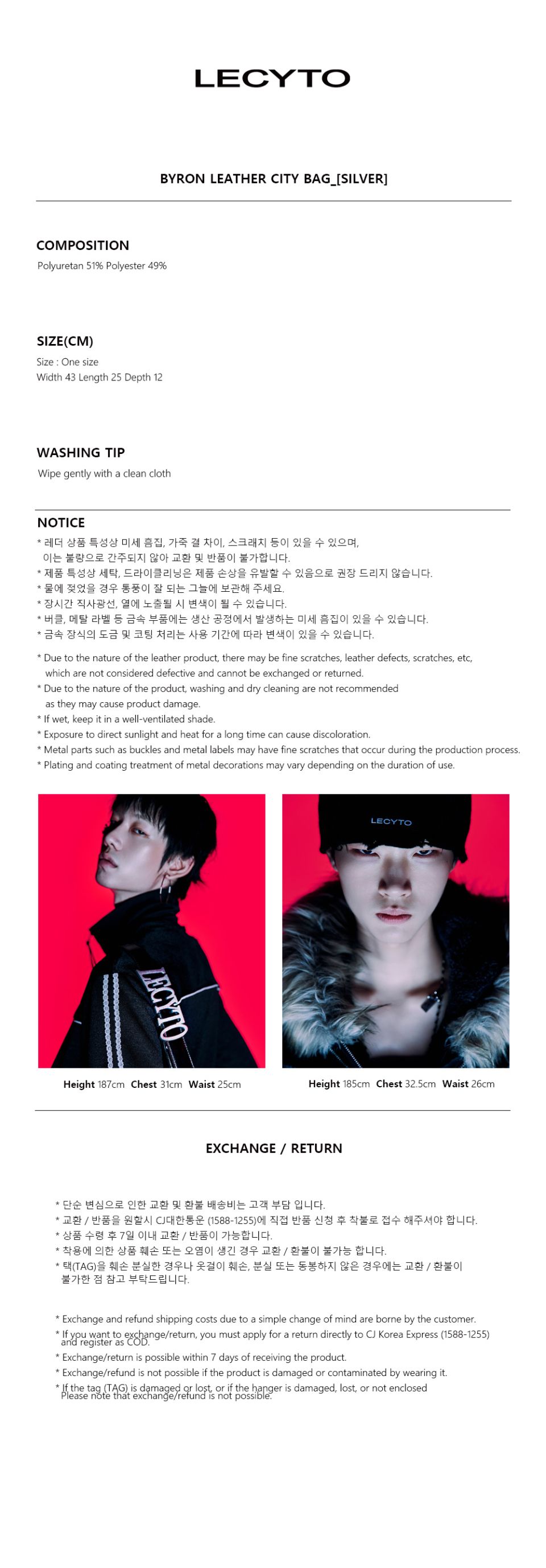 MUSINSA公式 | LECYTO Byron Leather City Bag_[Silver]