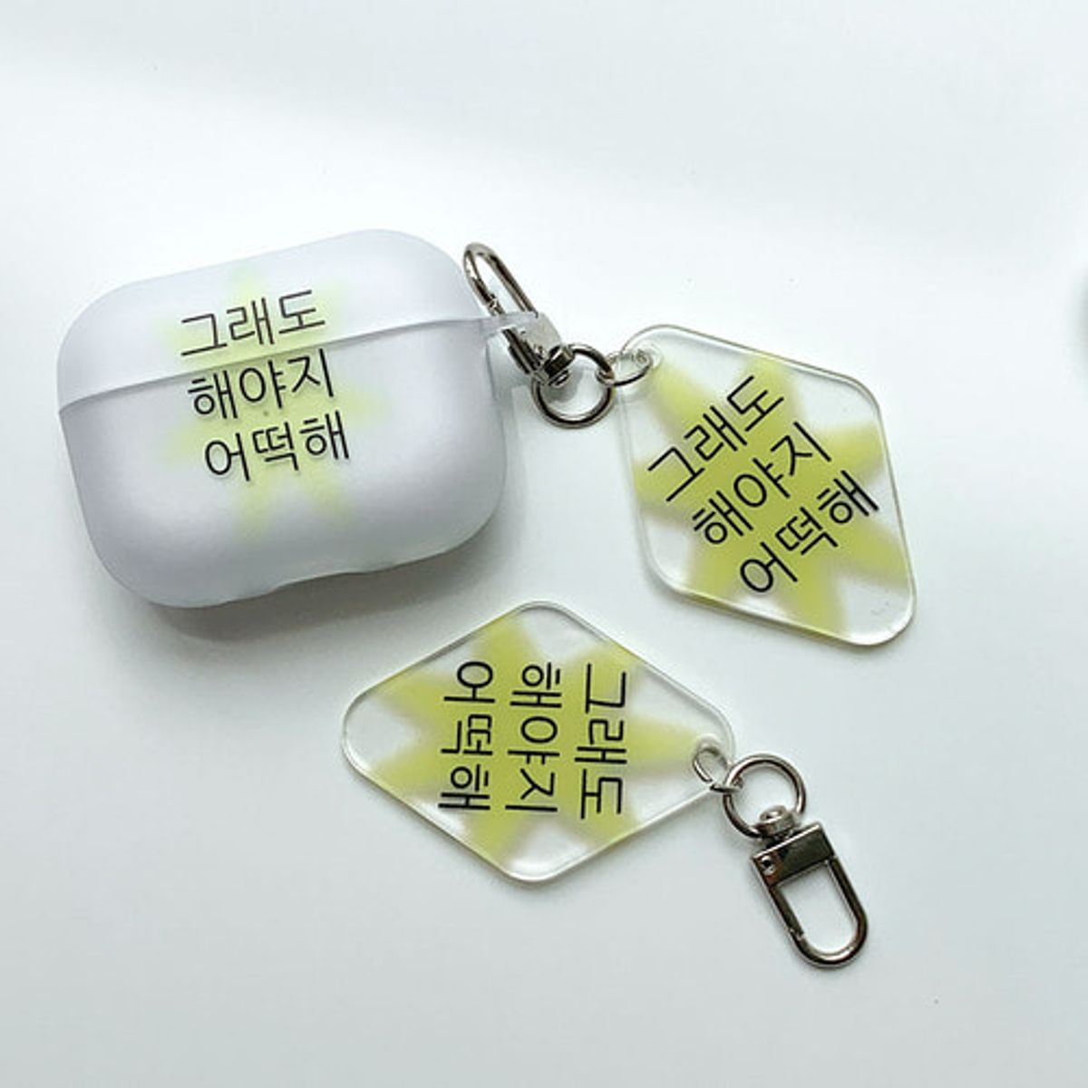 위드썸(WITHSOME) 킵고잉 그래도 해야지 키링