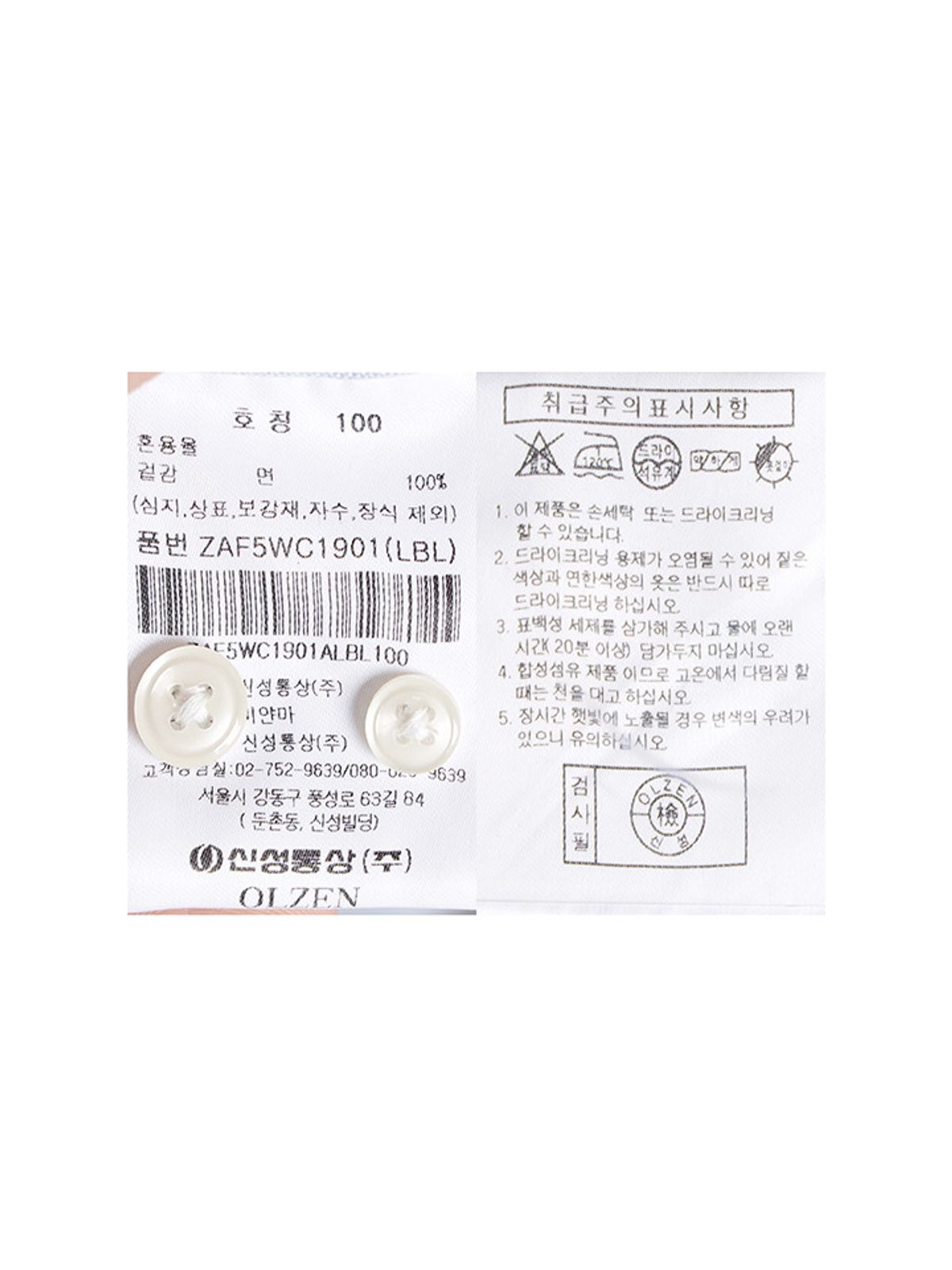 올젠(OLZEN) 남성) 옥스포드 셔츠_ZAF5WC1901LBL