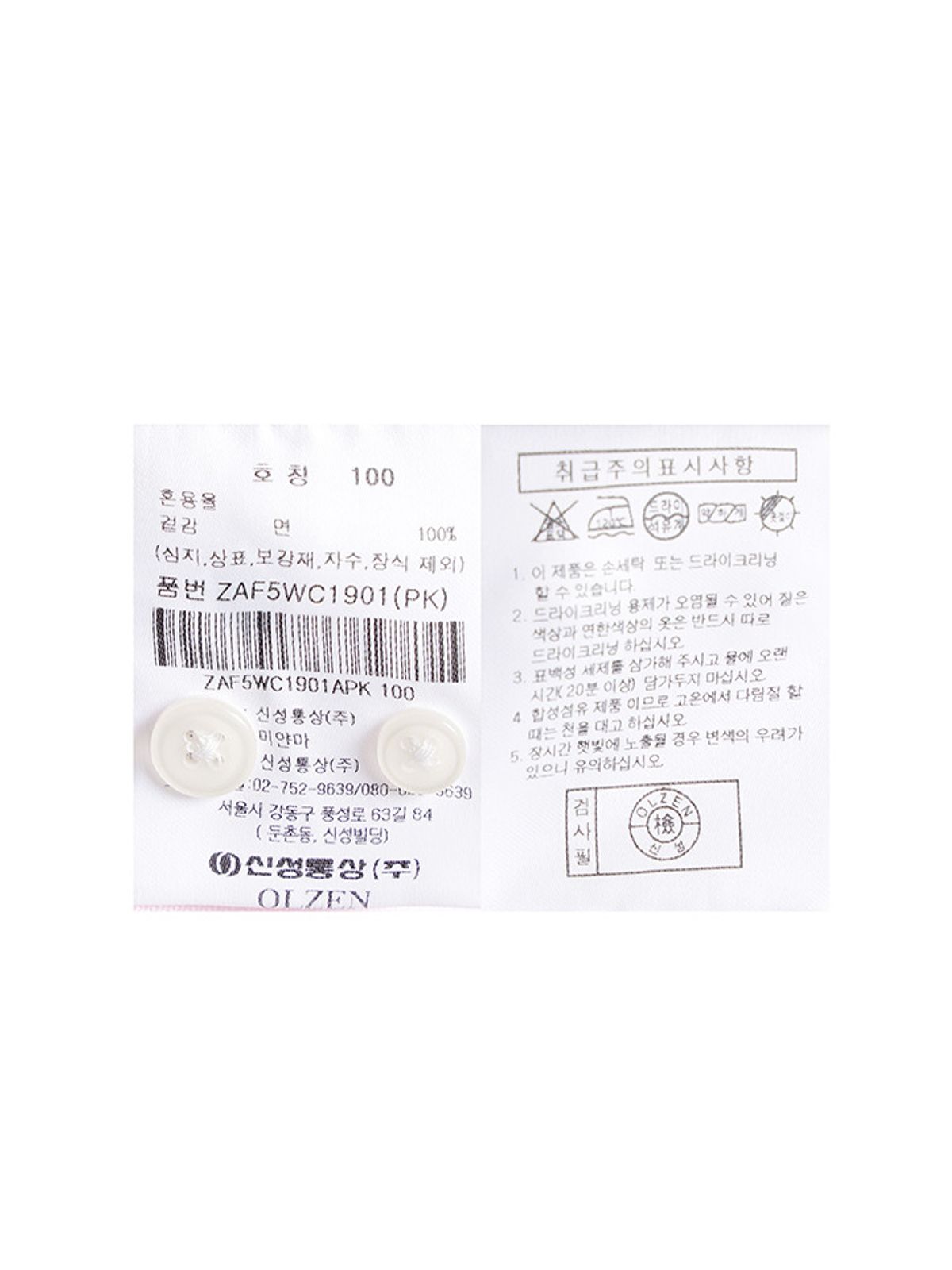 올젠(OLZEN) 남성) 옥스포드 셔츠_ZAF5WC1901PK