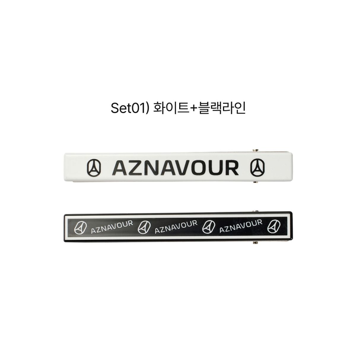 아즈나브르(AZNAVOUR) Signature ClipPin SET