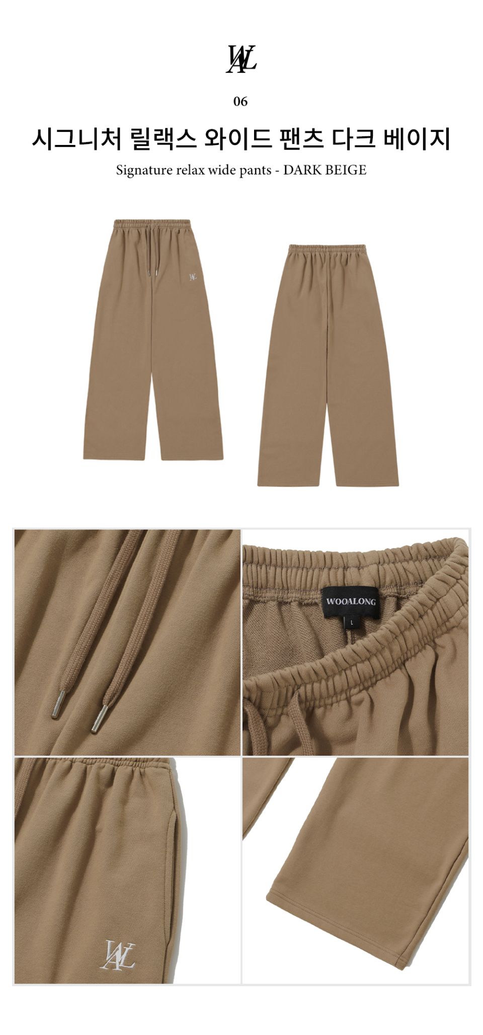 우알롱(WOOALONG) Signature relax wide pants (9colors