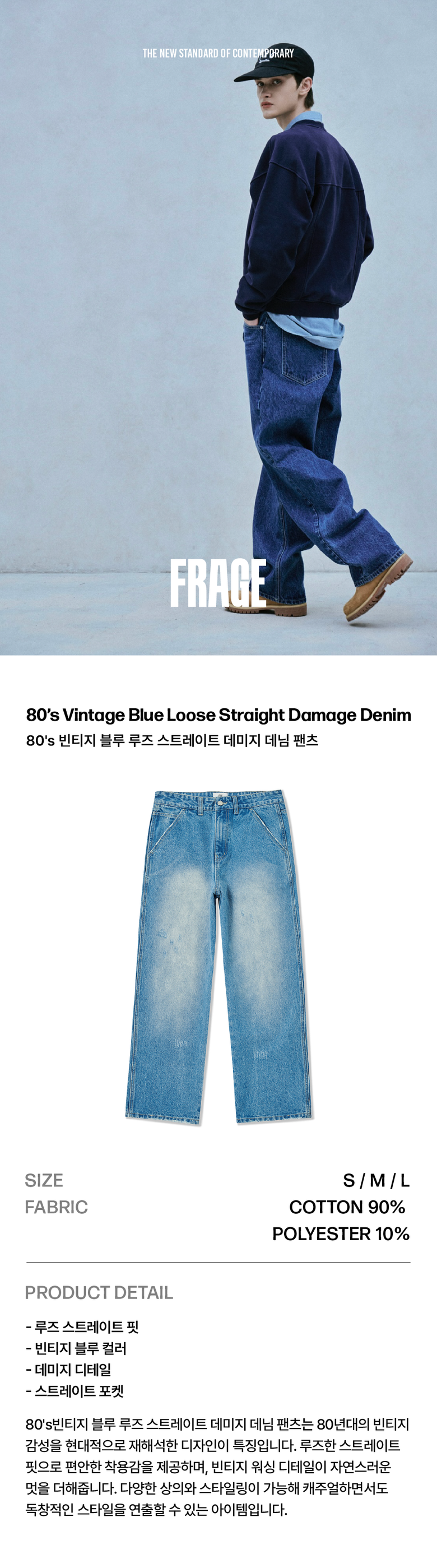 MUSINSA公式 | FRAGE 80年代ヴィンテージ ブルー ルーズ ストレート