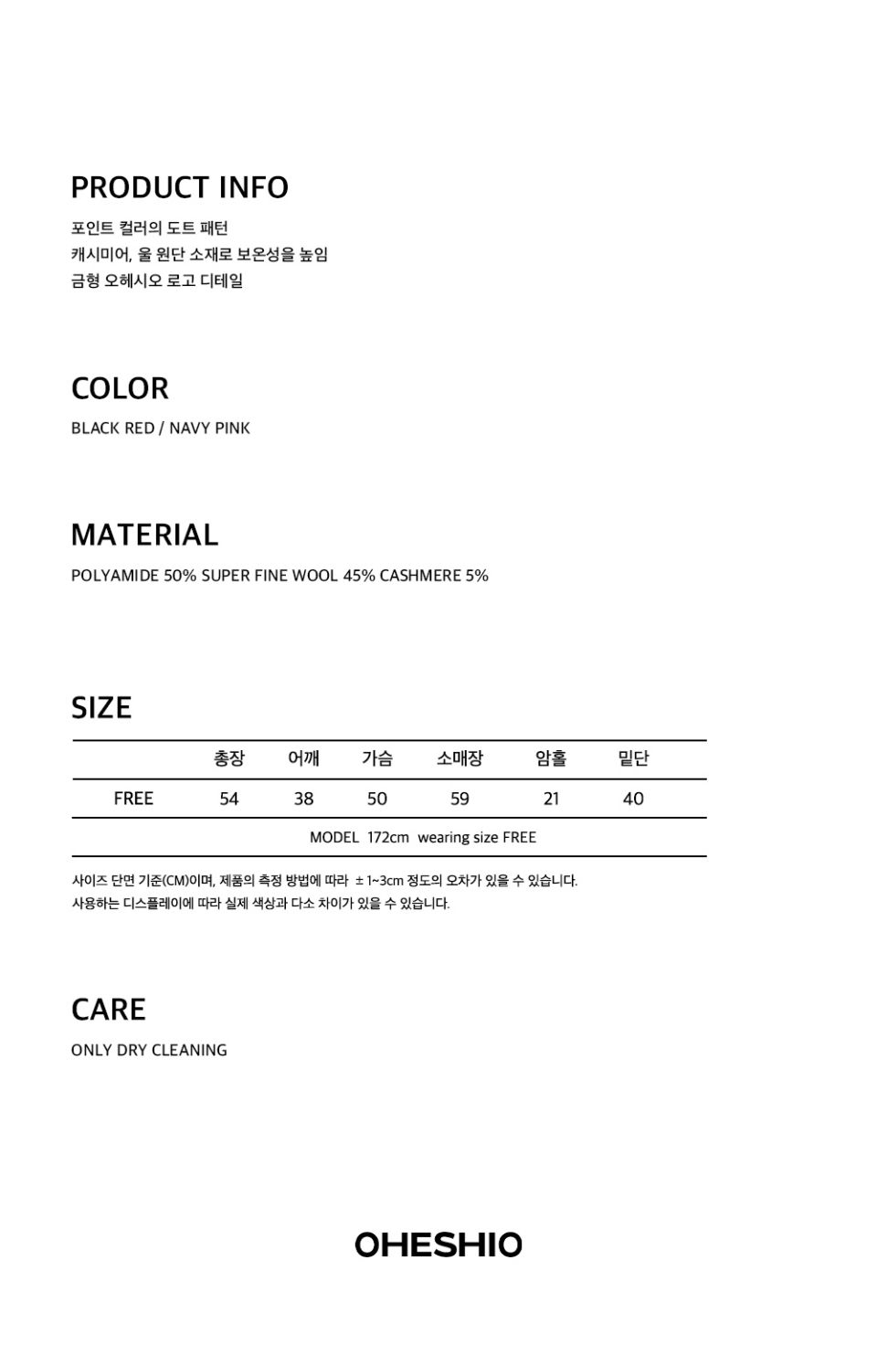 MUSINSA公式 | OHESHIO CASHMERE DOT KNIT, BLACK RED