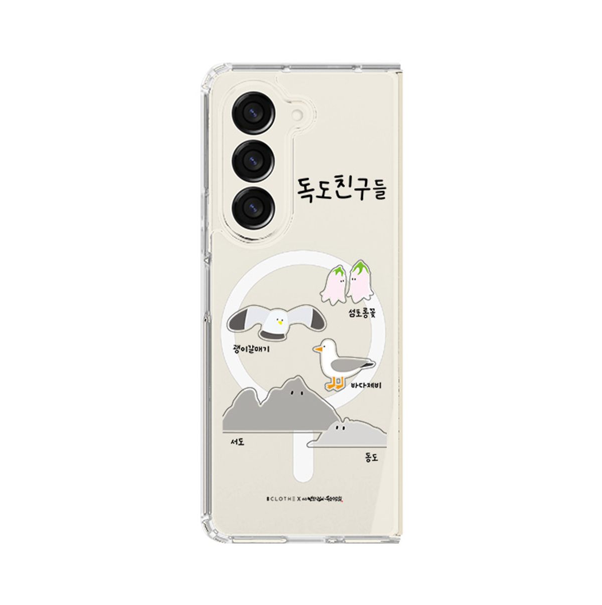 케이스픽스(CASEFIX) 대한민국 독도 갤럭시 Z폴드5/Z폴드6 맥세이프 클리어 젤하드  디자인 케이스