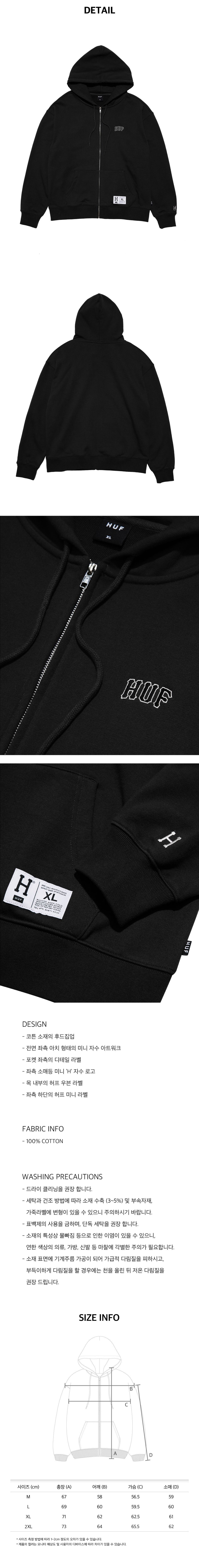 MUSINSA | HUF HUF ARCH LOGO HOODIE ZIP UP [BLACK]