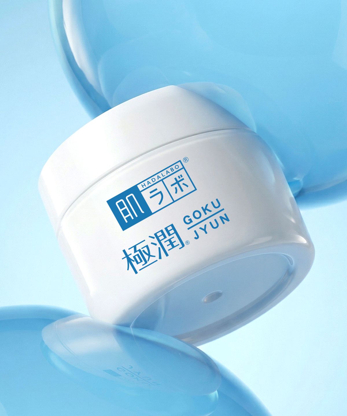 하다라보(HADALABO) [고보습/광채크림] 고쿠쥰 크림 50ml (+고쿠쥰 로션 2ml 5매 증정)