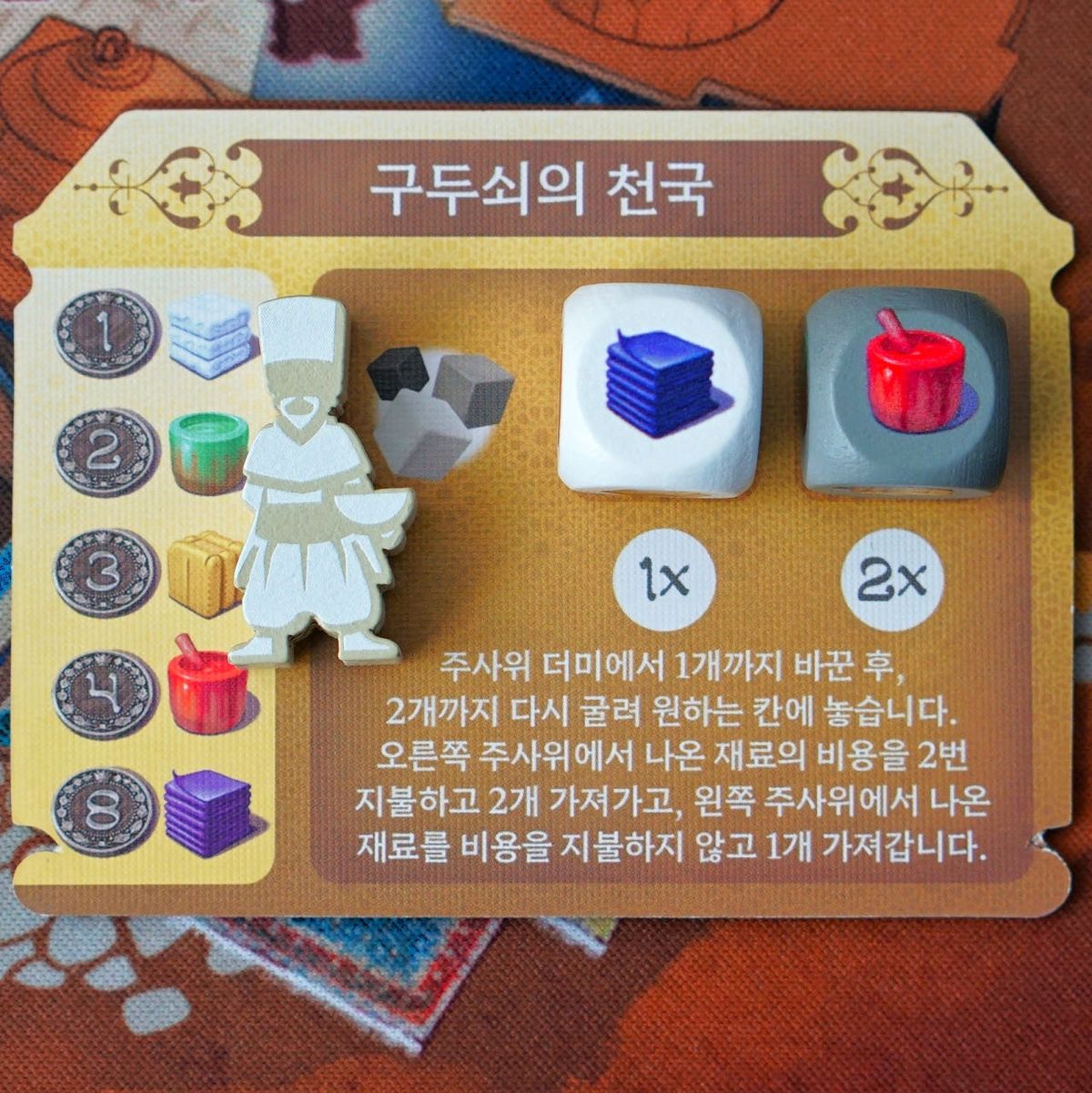 아스모디(ASMODEE) 타브리즈 보드게임