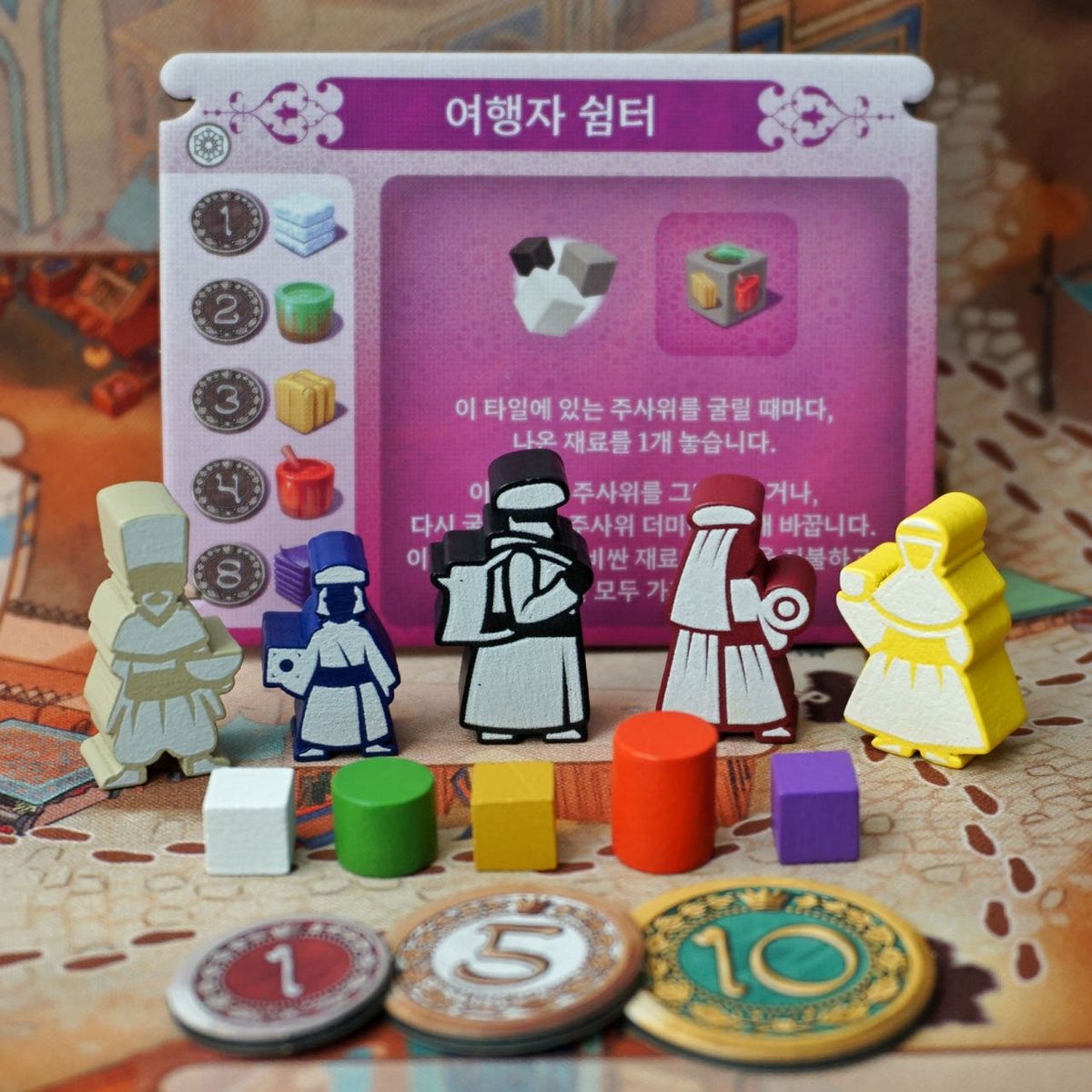 아스모디(ASMODEE) 타브리즈 보드게임