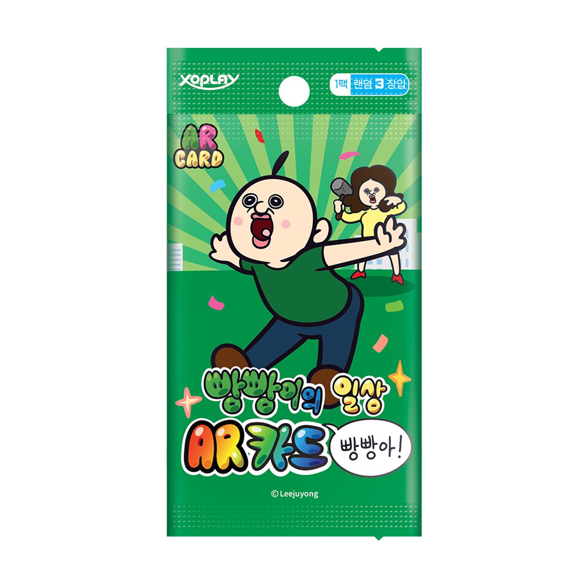 엑스오플레이(XOPLAY) 빵빵이의 일상 AR카드 - 빵빵아!