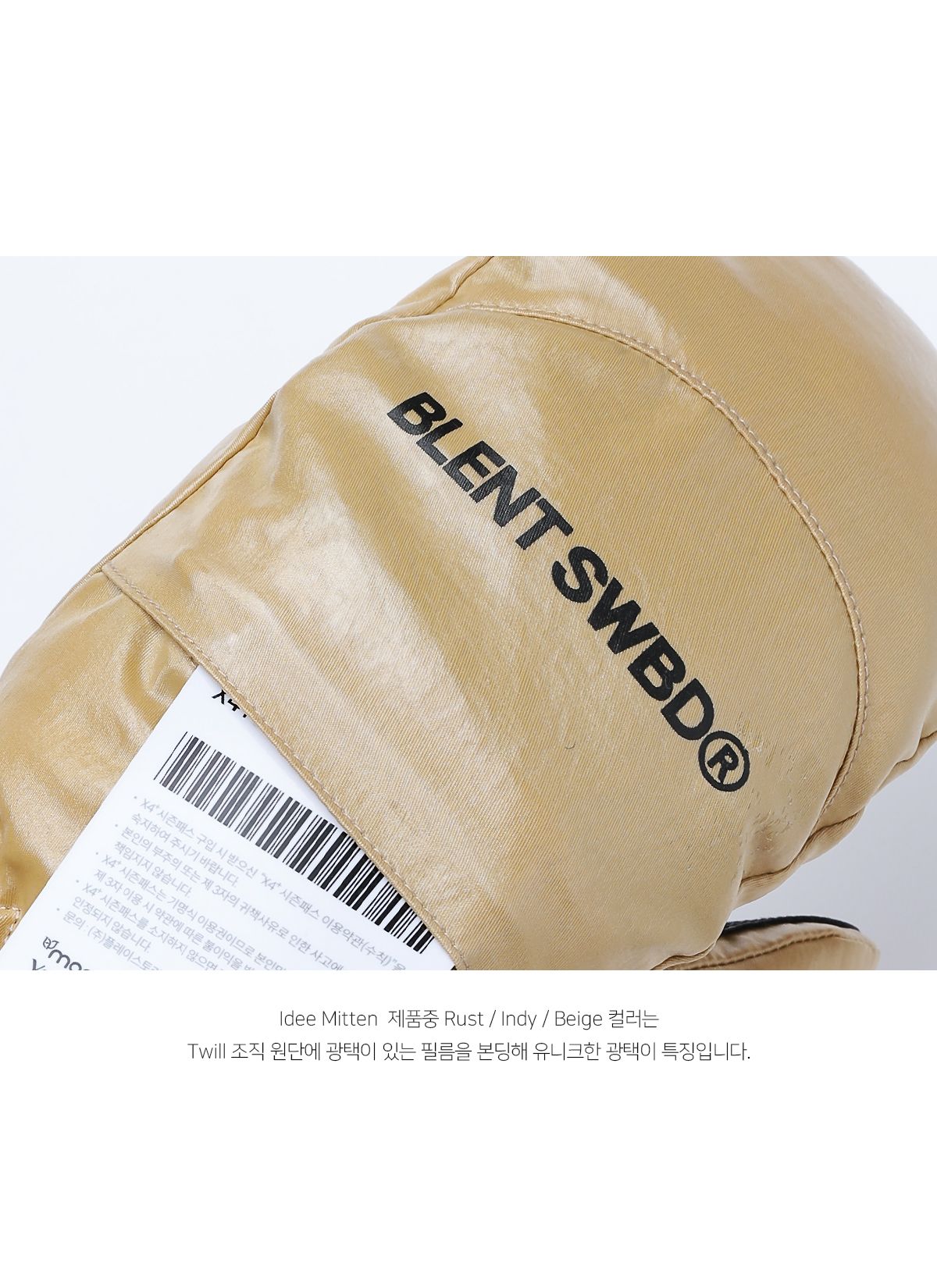 블렌트(BLENT) Idee MT - Beige