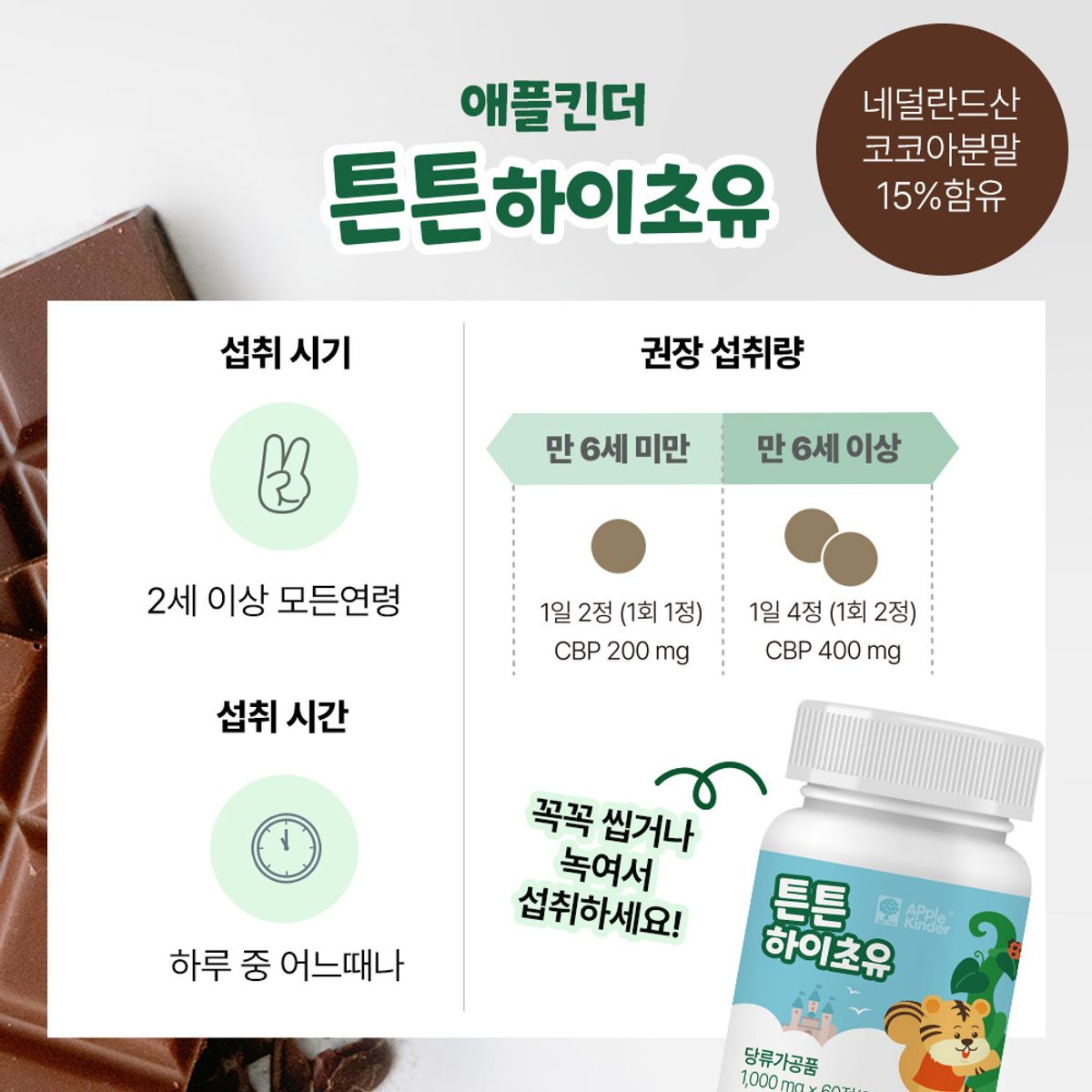 팜스빌(PHARMSVILLE) 튼튼 하이초유 CBP 초유 단백 칼슘 성장 발달 3박스 3개월분