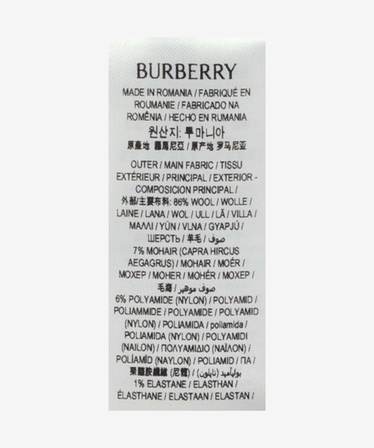 버버리(BURBERRY) 체크 울 모헤어 블렌드 니트 - 샌드 / 8093497