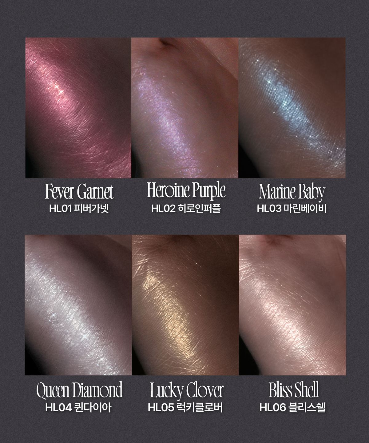 퓌(FWEE) 퓌 글리츠 스톤 하이라이터 (12Colors)