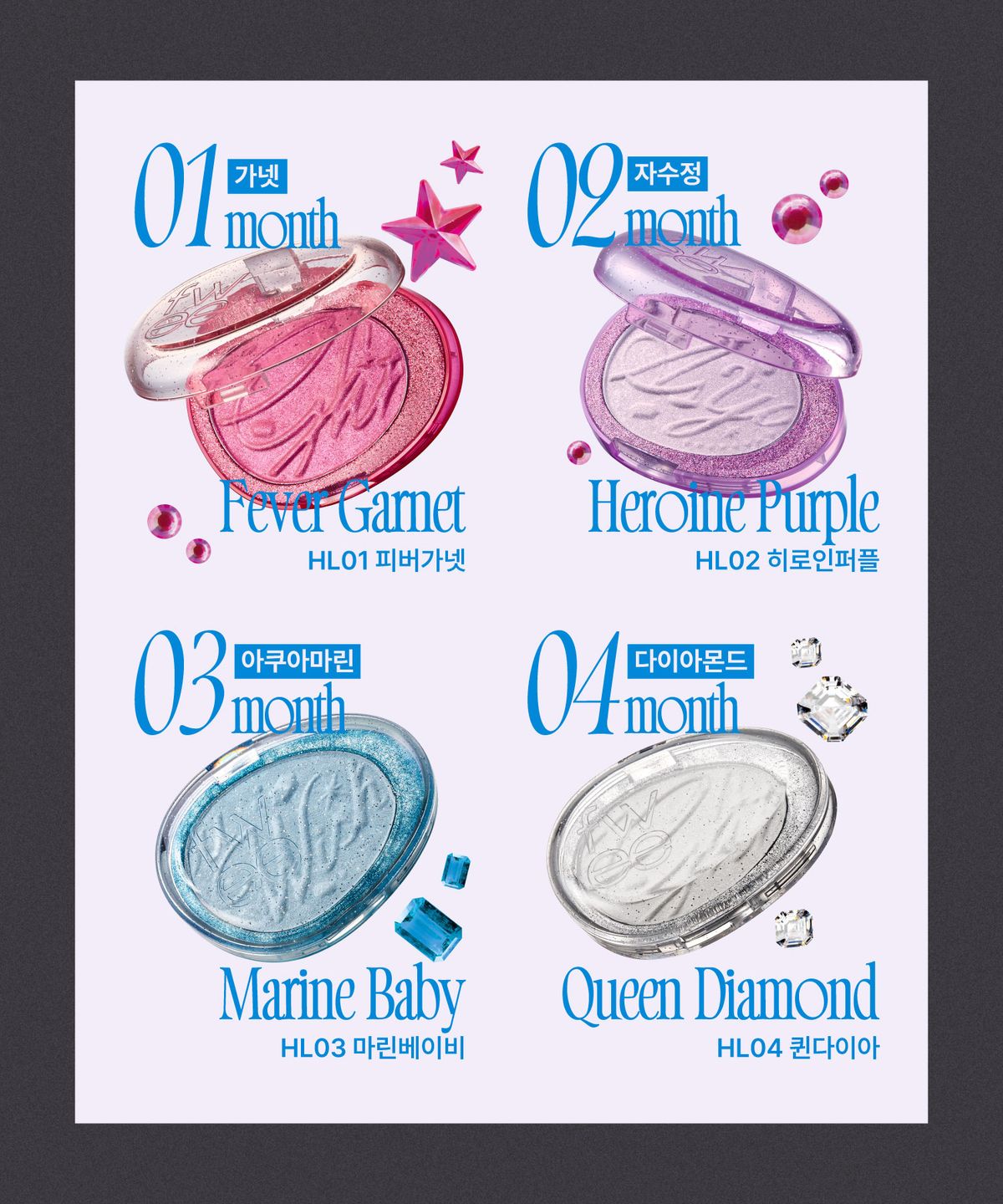 퓌(FWEE) 퓌 글리츠 스톤 하이라이터 (12Colors)