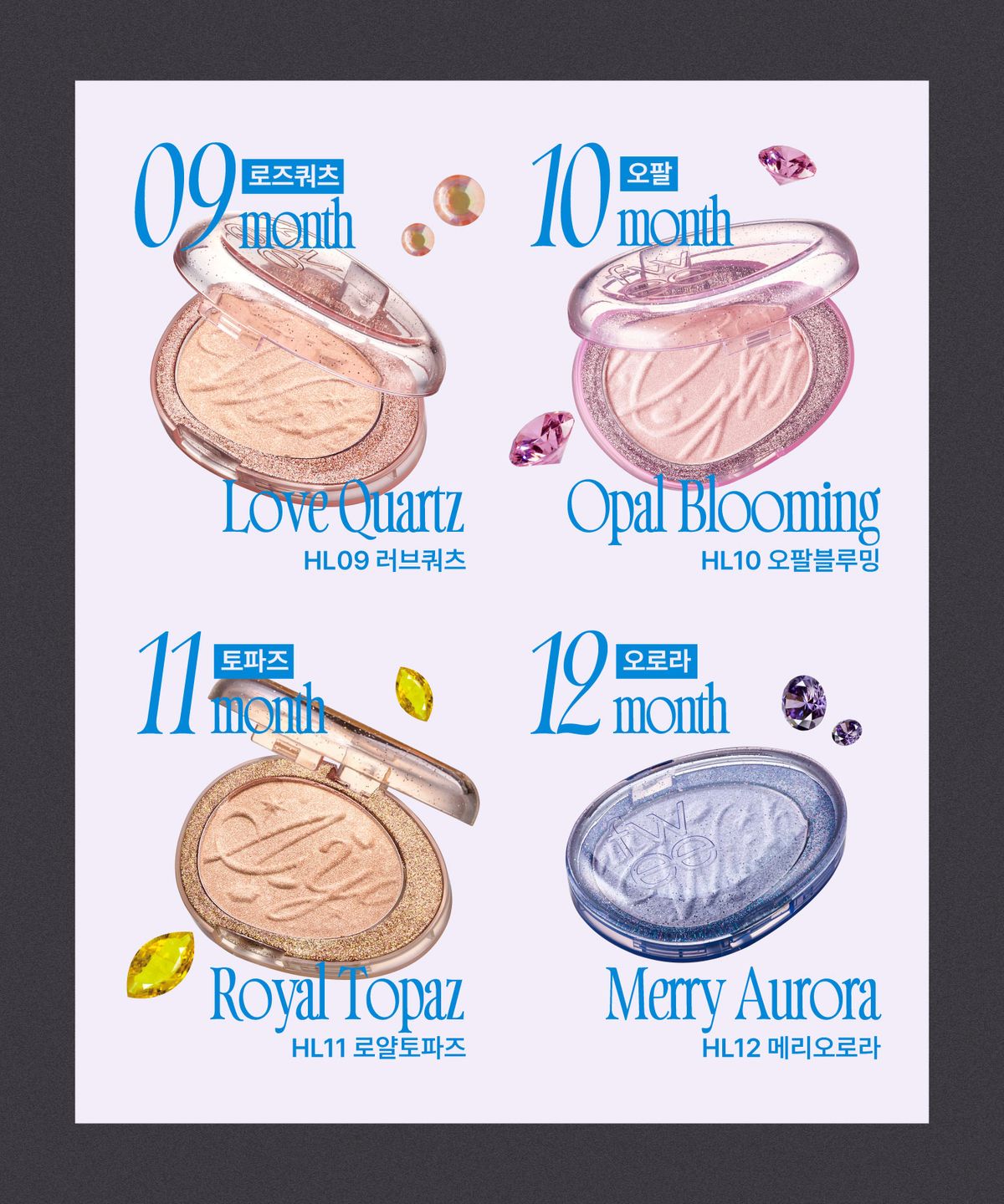 퓌(FWEE) 퓌 글리츠 스톤 하이라이터 (12Colors)