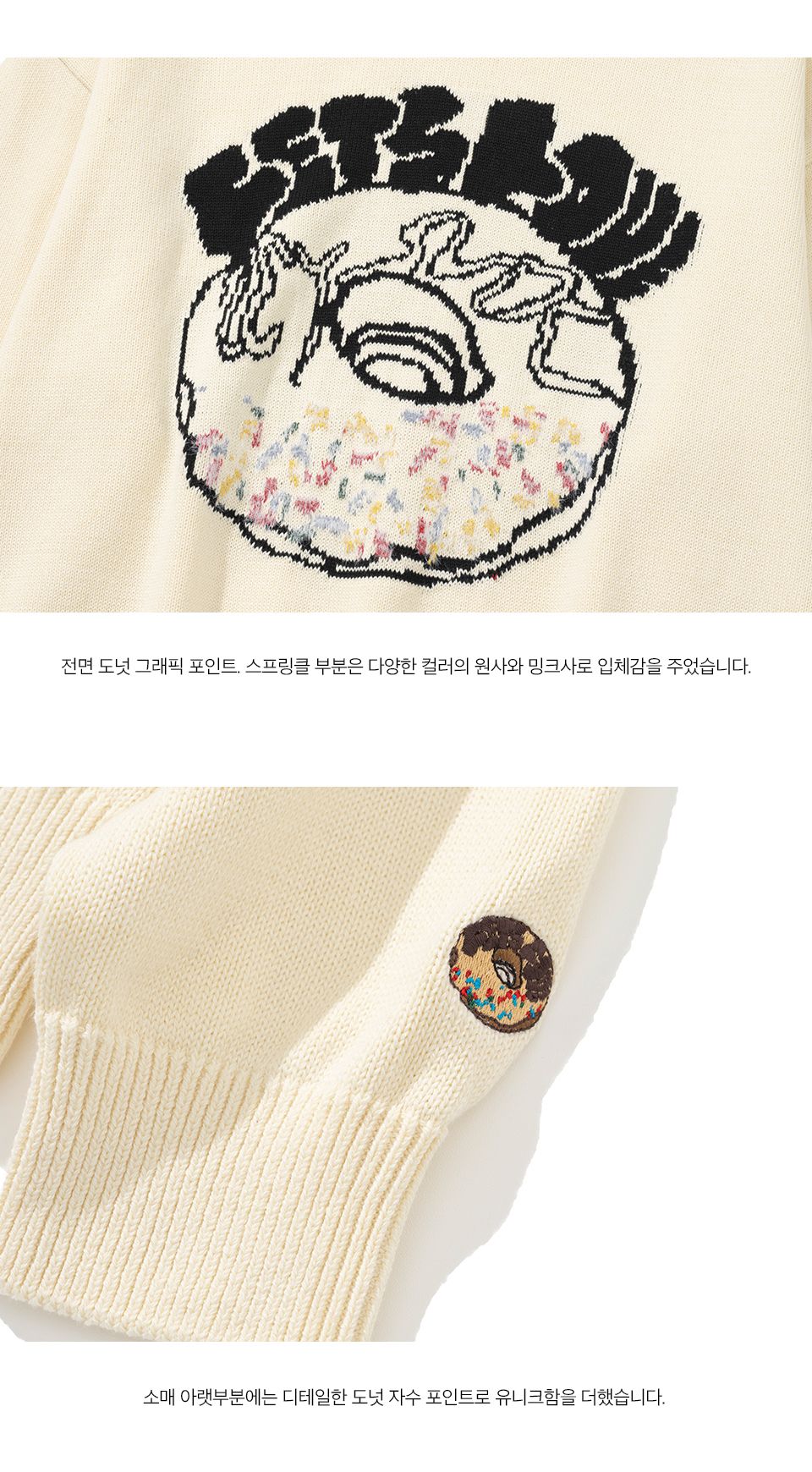 週末値下♡新品未使用♡Schloss Dog Knit ivory Ivory MUSINSA公式 | KNITTED Let's Love Donut Round Knit IVORY