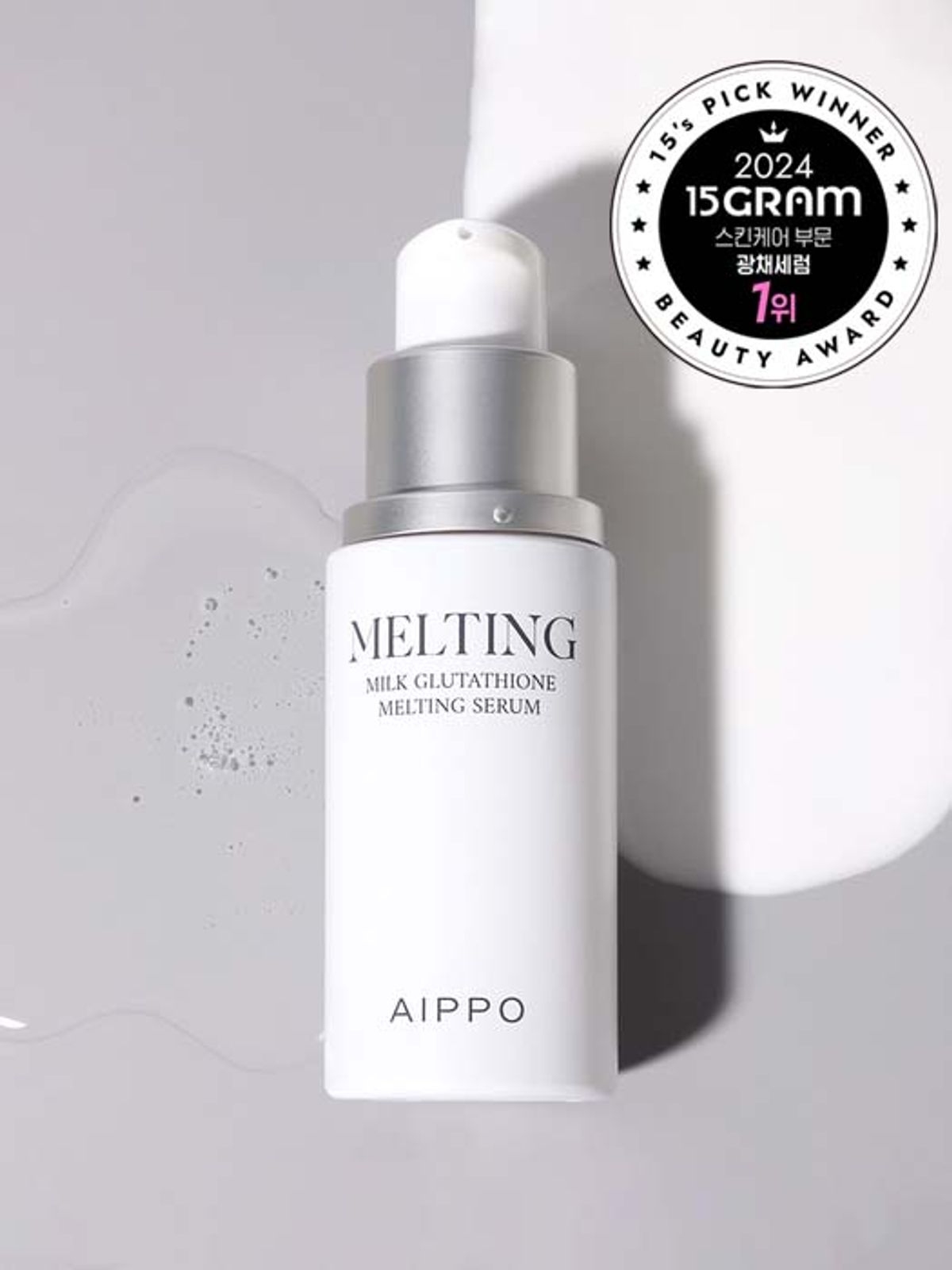 아이뽀(AIPPO) 밀크 글루타치온 멜팅 세럼 30ml  x 2개