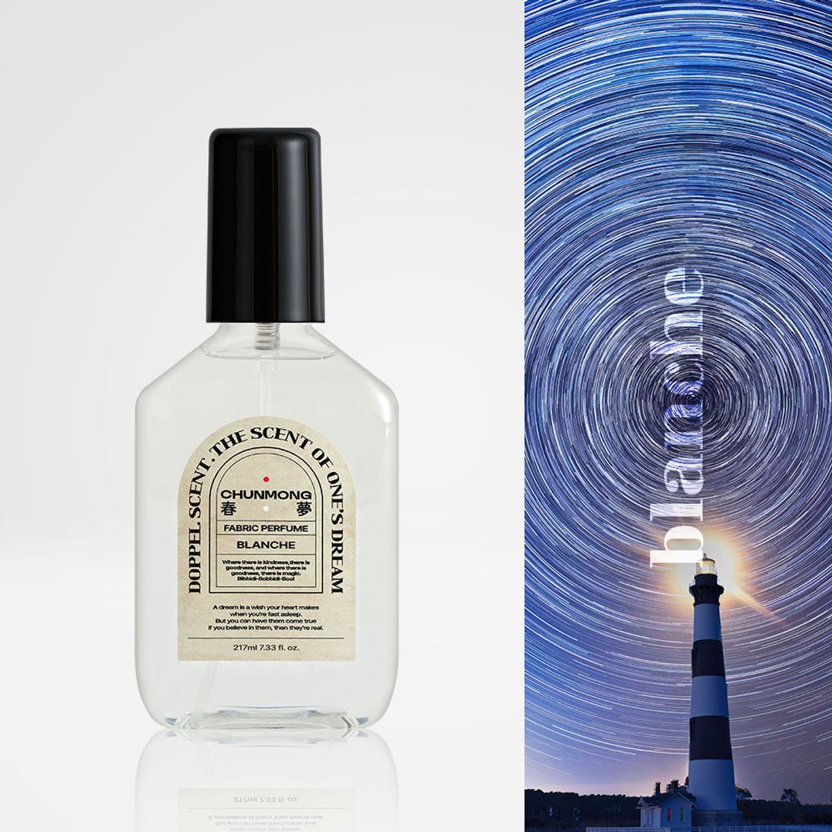 춘몽(CHUNMONG) 도플 패브릭 퍼퓸 (Doppel Fabric Perfume) 217ml