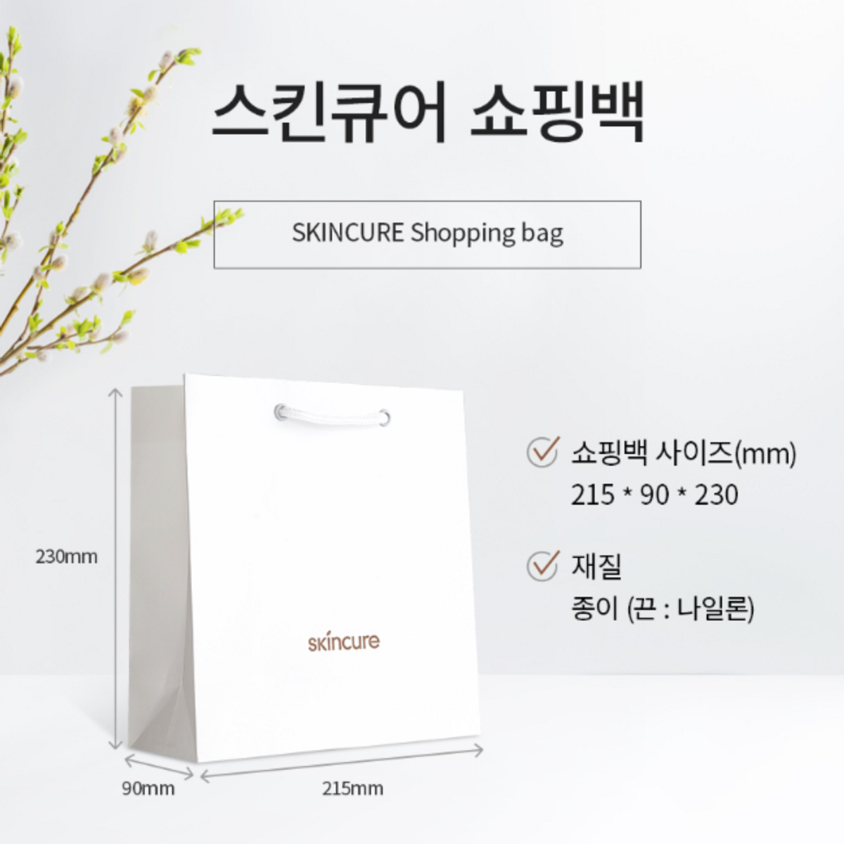 산다화(SANDAWHA) 고체 향수 리멤버 퍼퓸 밤 5.6g (1호 부케 / 2호 포레스트)