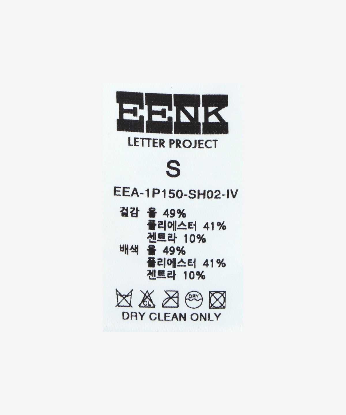 잉크(EENK) 베스트 레이어드 셔츠 - 아이보리:블랙 / EEA1P150SH02IV