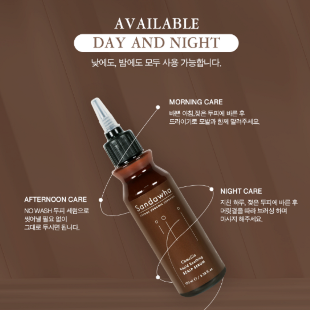 산다화(SANDAWHA) 카멜리아 래피드 수딩 스칼프 세럼 100ml
