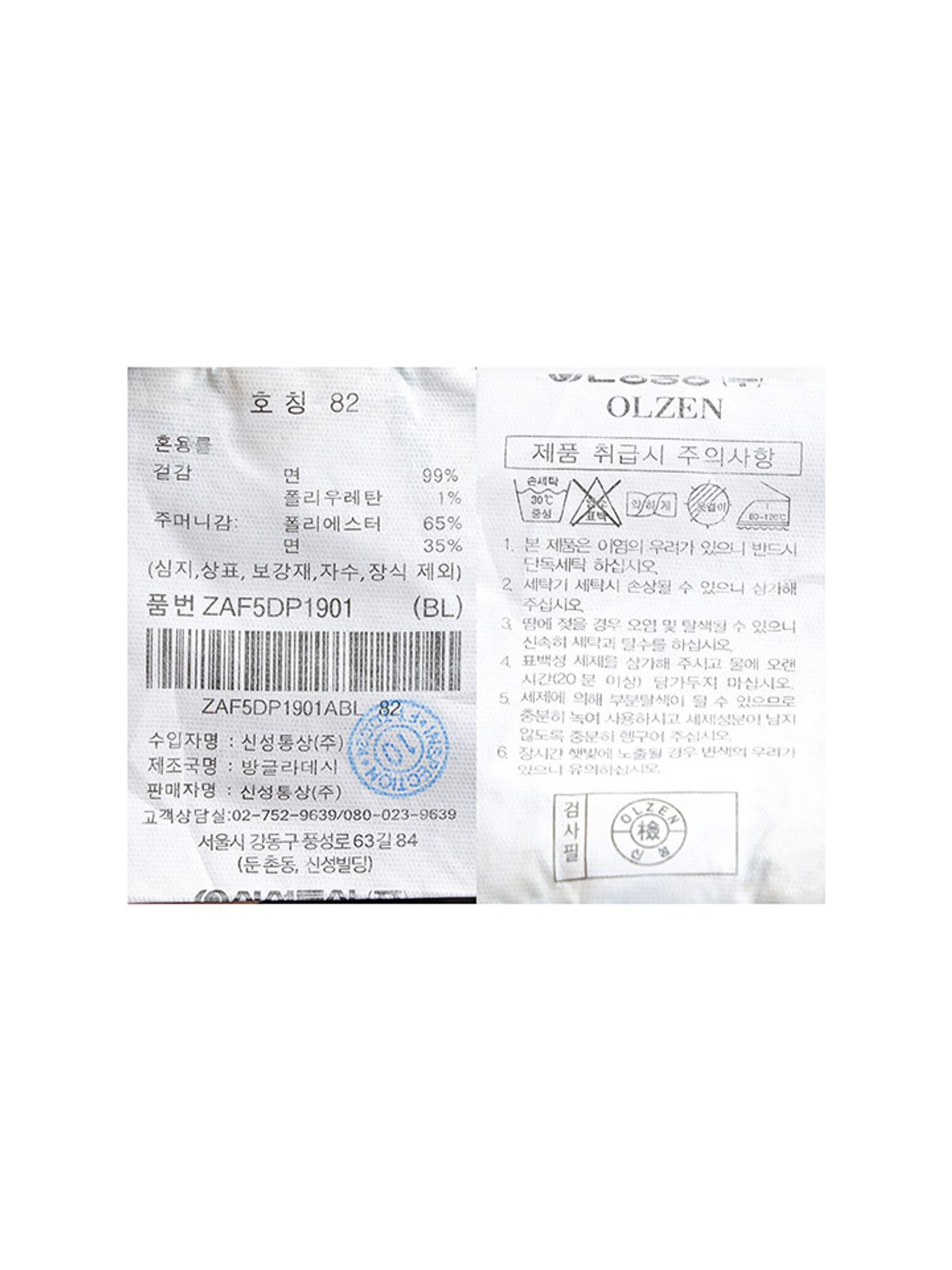 올젠(OLZEN) 남성) 워싱 데님 팬츠_ZAF5DP1901BL