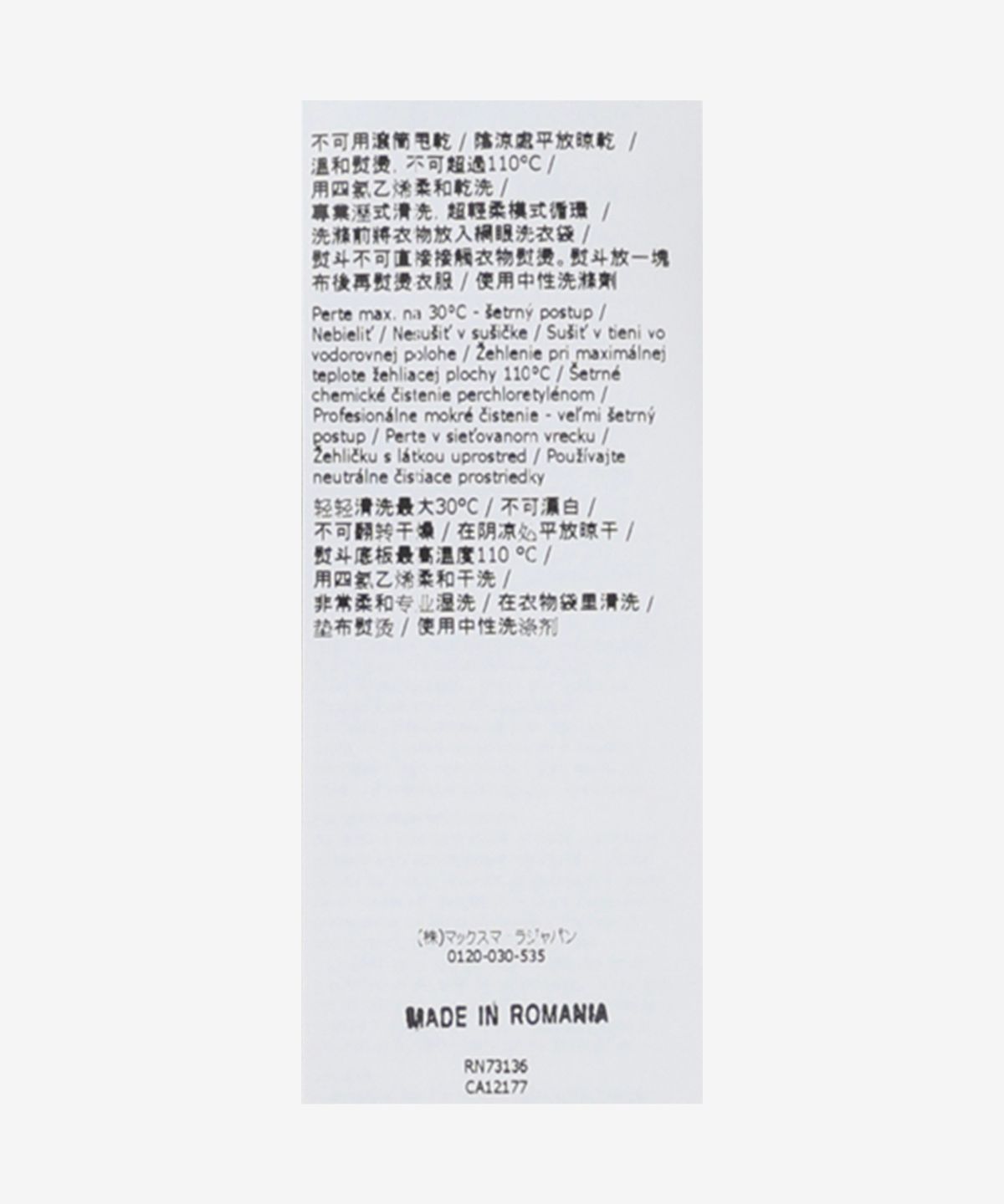 막스마라(MAXMARA) CRAL 맨투맨 - 화이트 / 2511921028600002