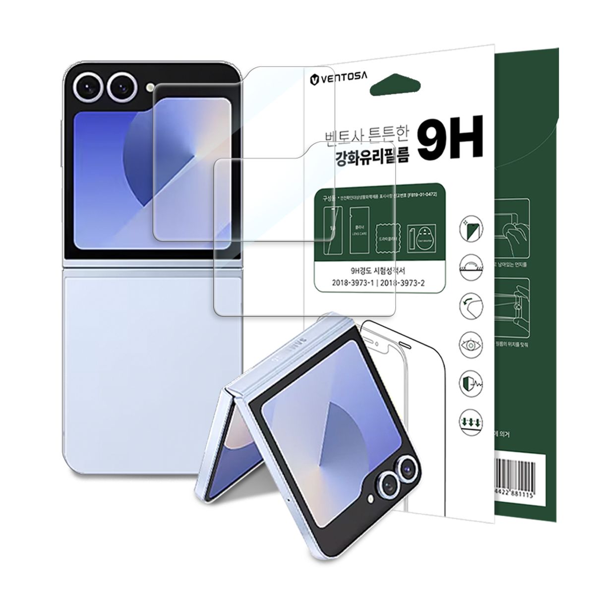 벤토사(VENTOSA) [2PACK] 갤럭시 Z플립 외부 화면 강화유리 액정보호필름
