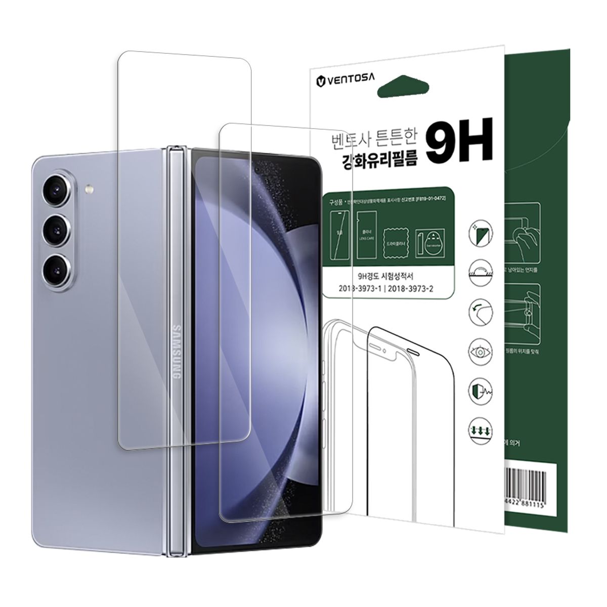 벤토사(VENTOSA) [2PACK] 갤럭시 Z폴드 외부 화면 강화유리 액정보호필름