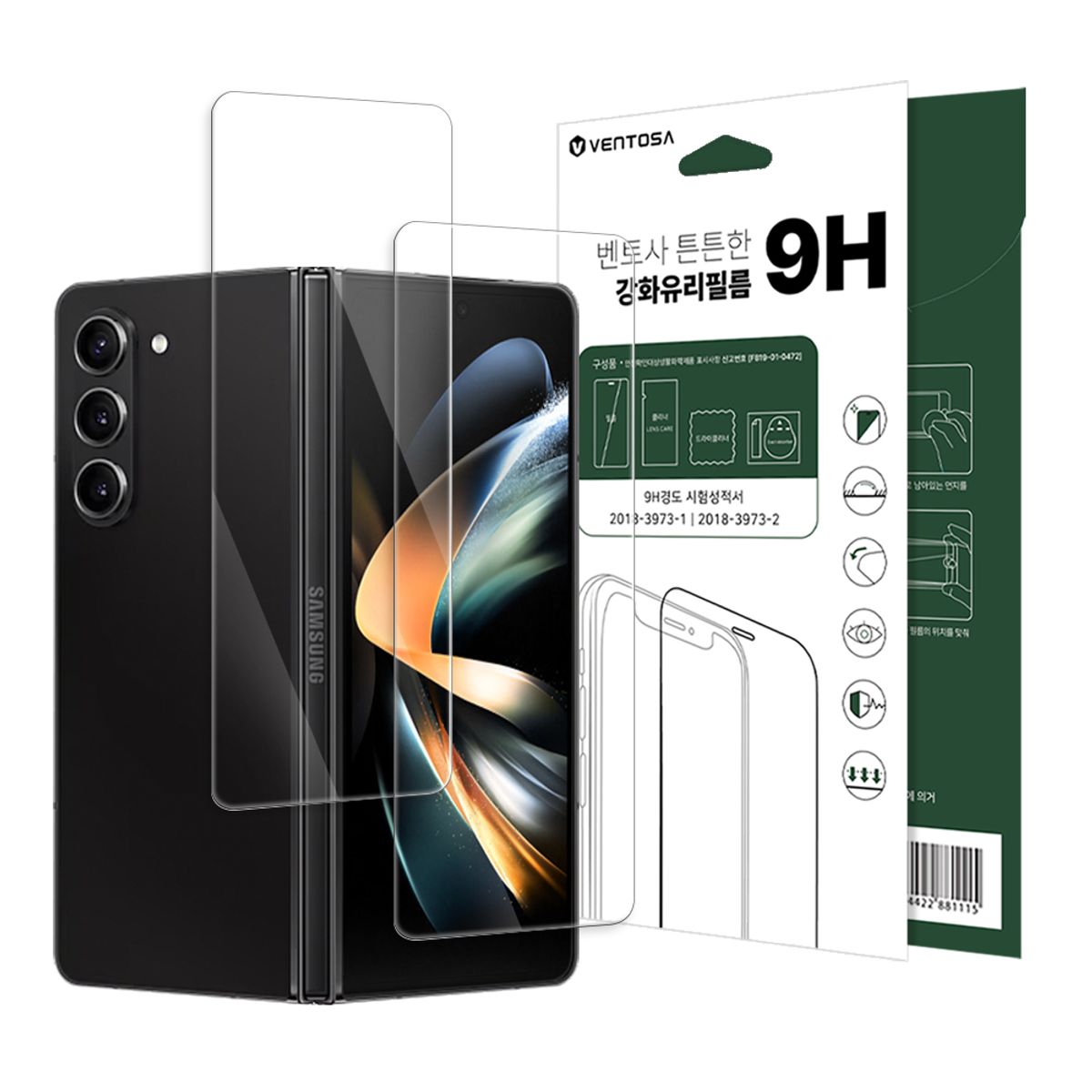 벤토사(VENTOSA) [2PACK] 갤럭시 Z폴드 외부 화면 강화유리 액정보호필름