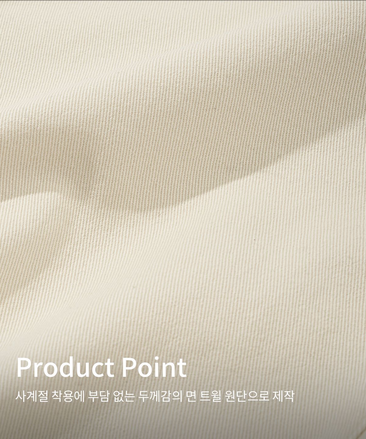 키뮤어(KIIMUIR) 가먼트워싱 카펜터 팬츠_에크루