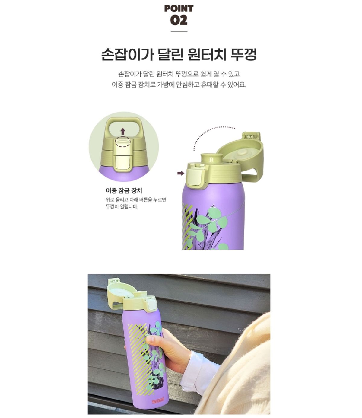 지그(SIGG) 쉴드 썸 원 워터 보틀 750ml