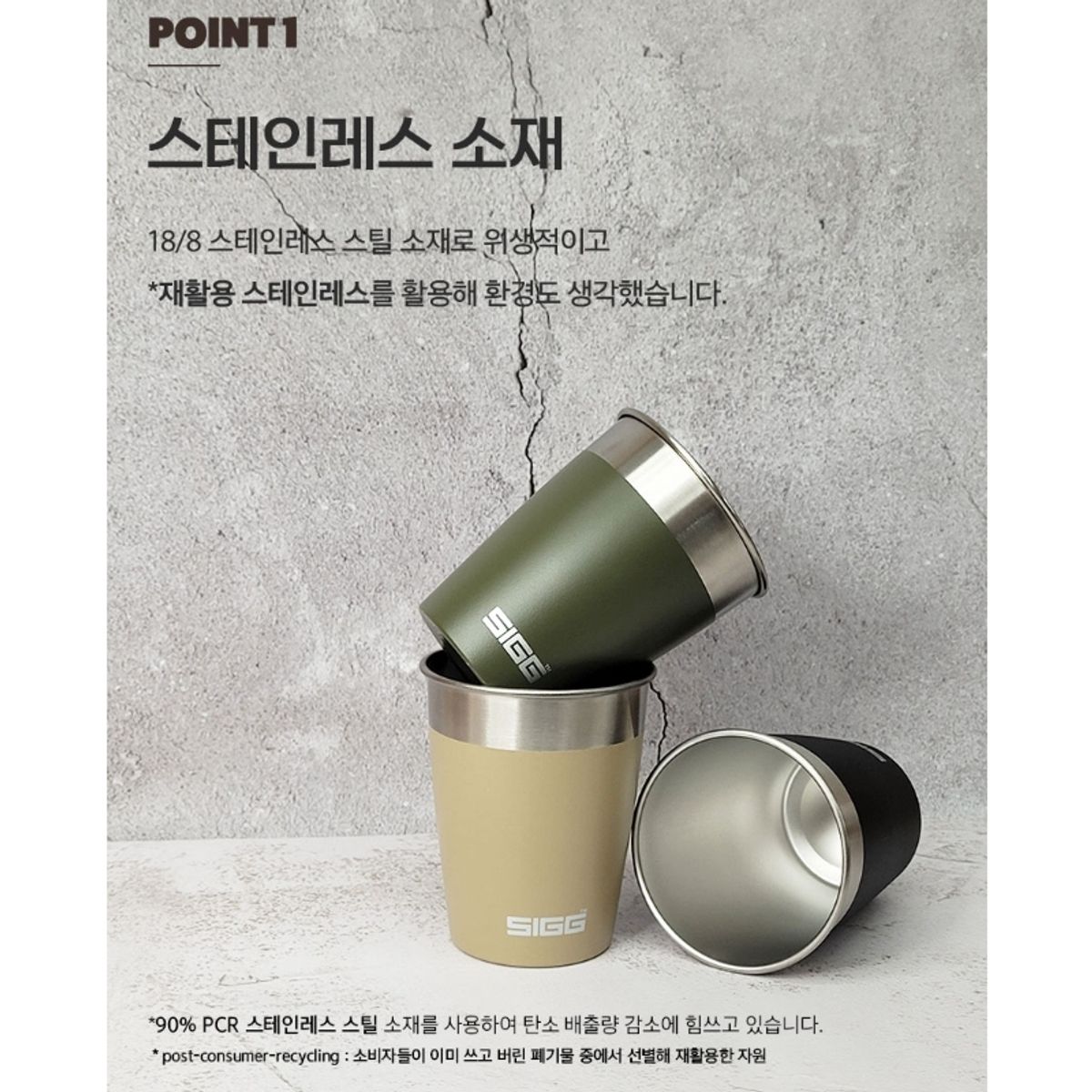 지그(SIGG) 트래블 컵 세트-3pcs