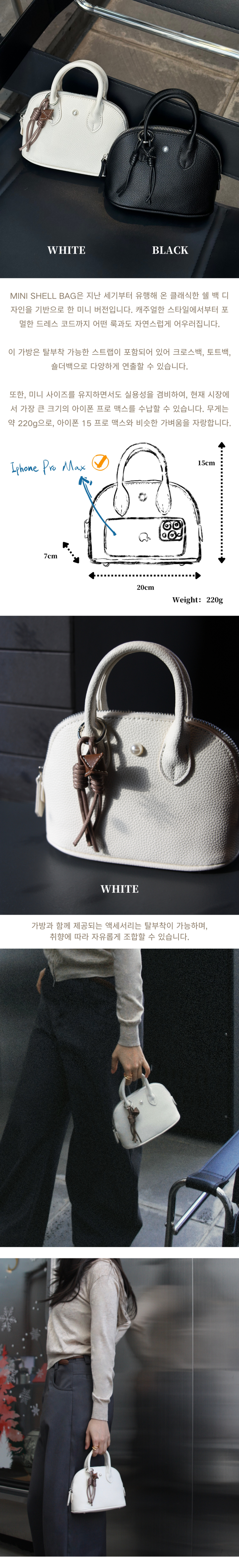 MUSINSA公式 | PHOENIX Mini Shell Bag - White